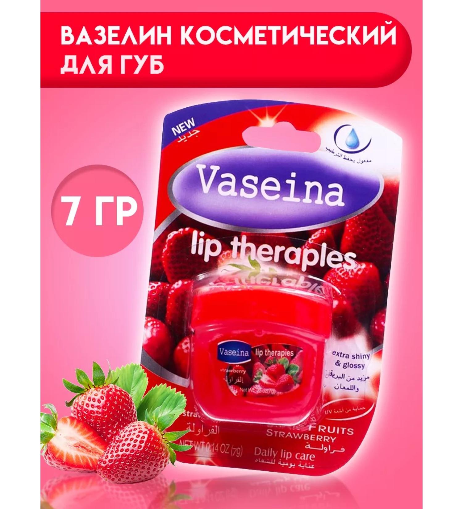 Sima-Land & SECRET BEAUTY Cosmetic Vaseline for Lip Strawberry - Buy Online on GoSupps.com