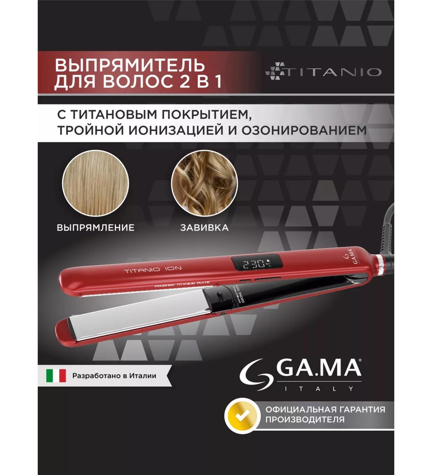 GAMA Spens of hair rectifier GA. Ma CP14 Titanio Digital - Buy Online on GoSupps.com