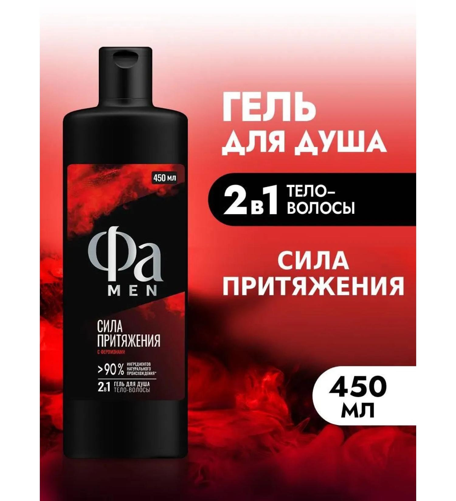 Male shower gel power of attraction 450 ml - Buy Online on GoSupps.com