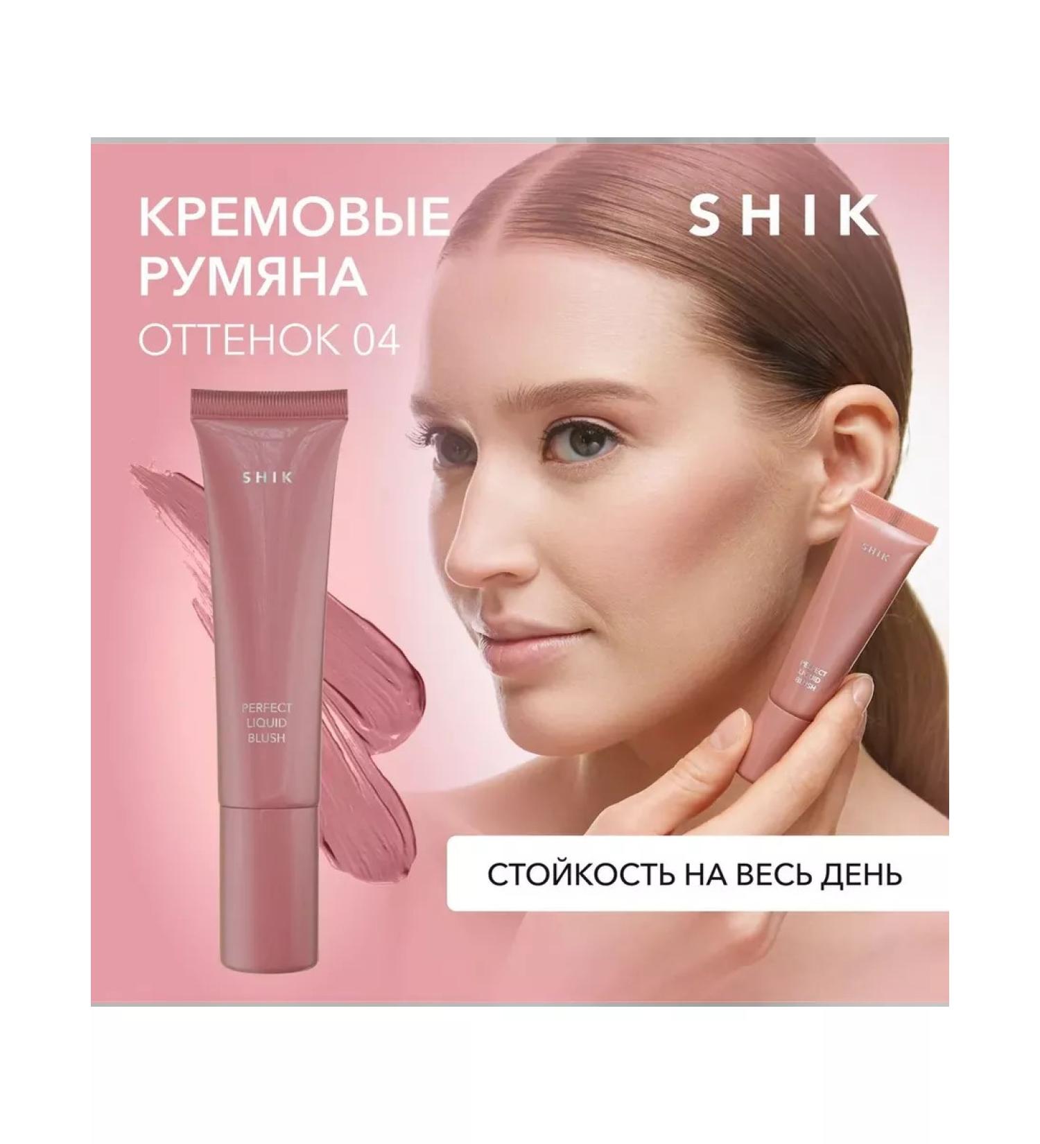 Shik Cream blush 04 - Buy Online on GoSupps.com