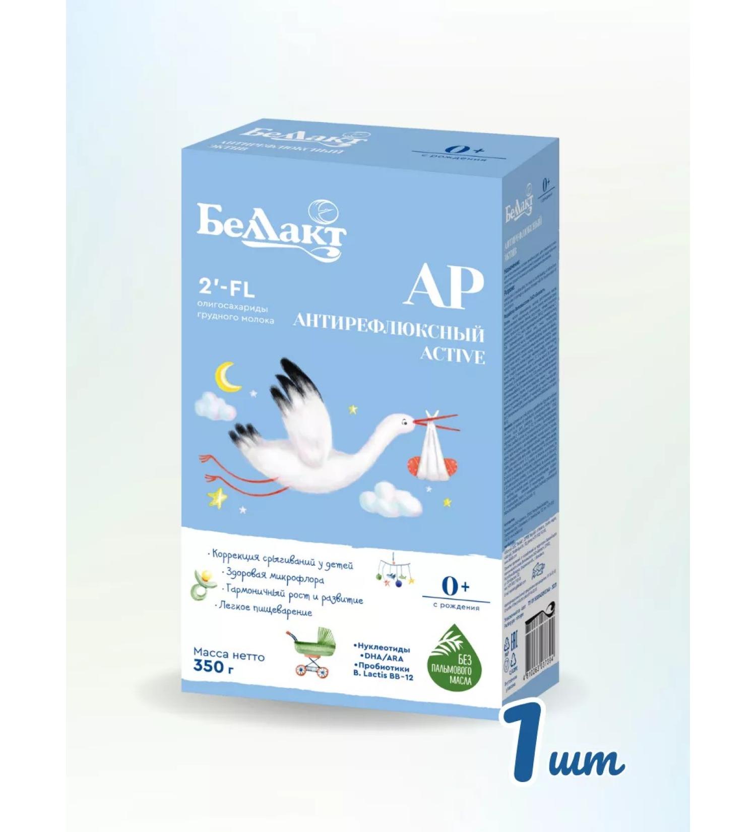 Bellakt Dry Milk Antireflux - Buy Online on GoSupps.com