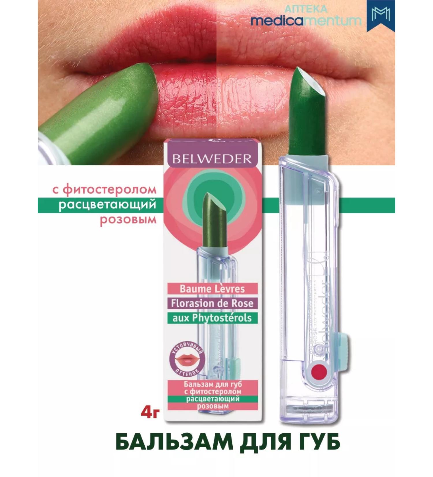 BELWEDER Lip balm with color hygienic manifesting lipstick - Buy Online on GoSupps.com