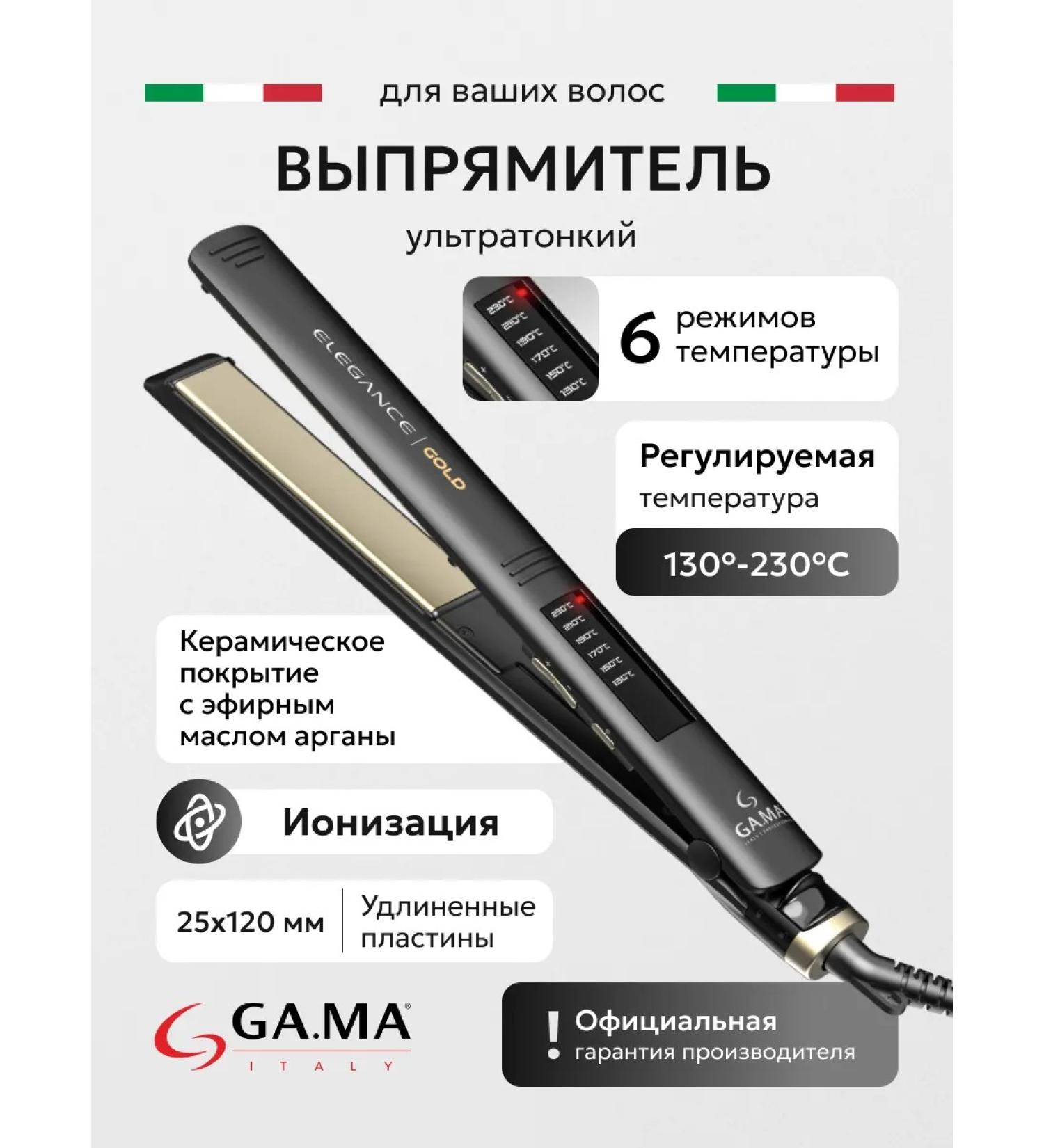 GAMA Forceps - Elegance Led Gold - SY hair rectifier - Buy Online on GoSupps.com