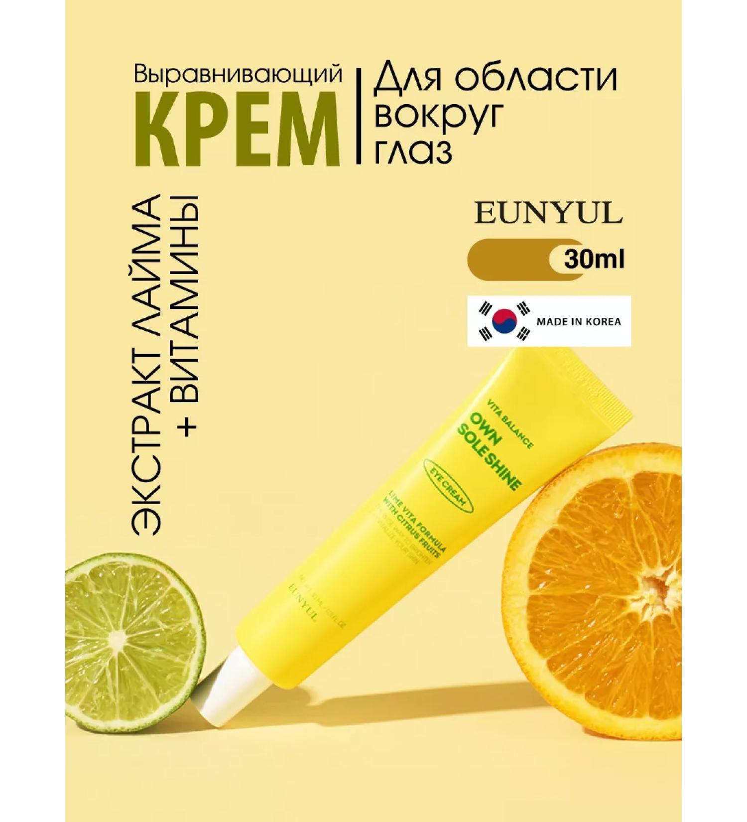 EUNYUL The leveling cream around the eyes is vitamin. Korea 30 ml - Buy Online on GoSupps.com