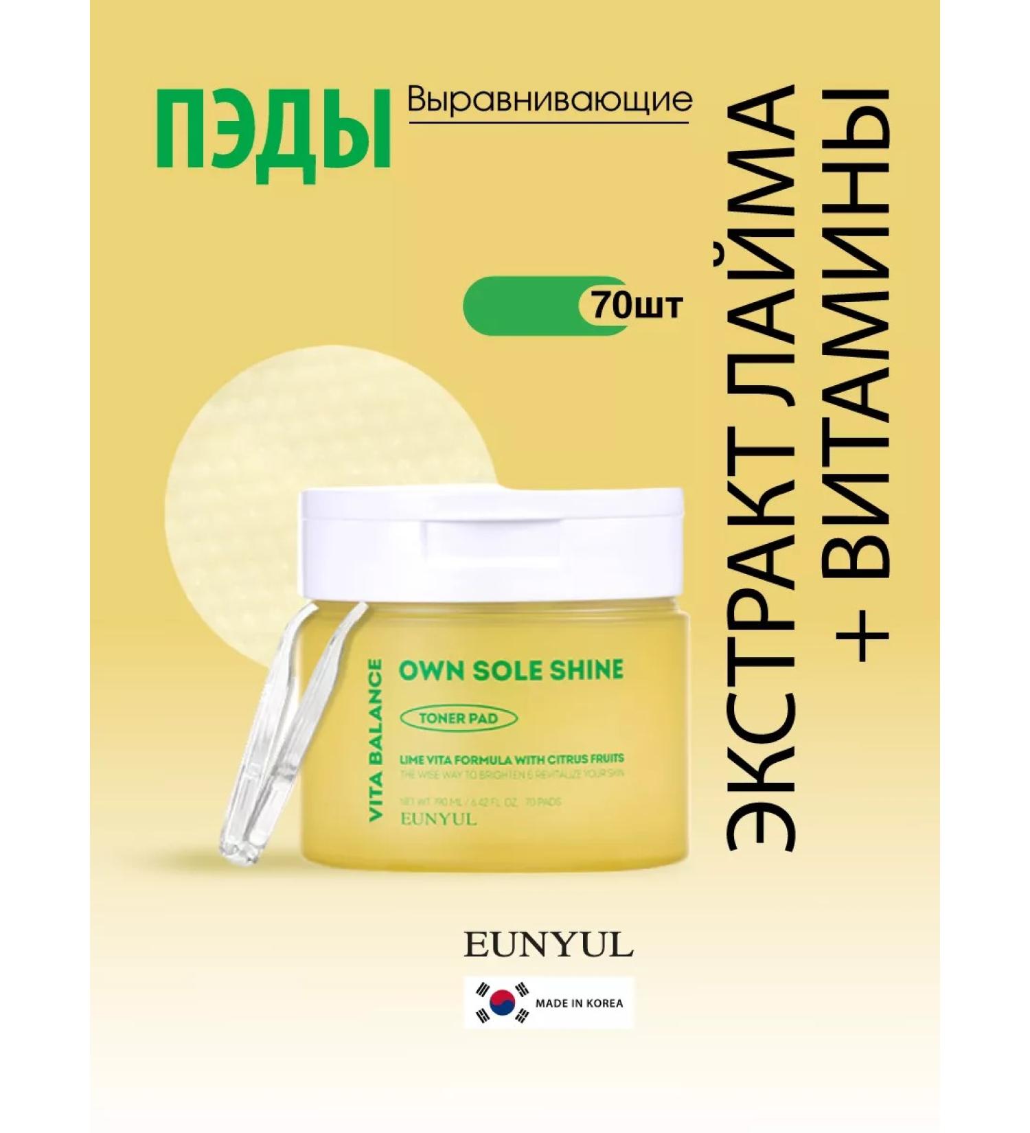 EUNYUL Aligning pads-spades for the face 70 pcs Korea - Buy Online on GoSupps.com