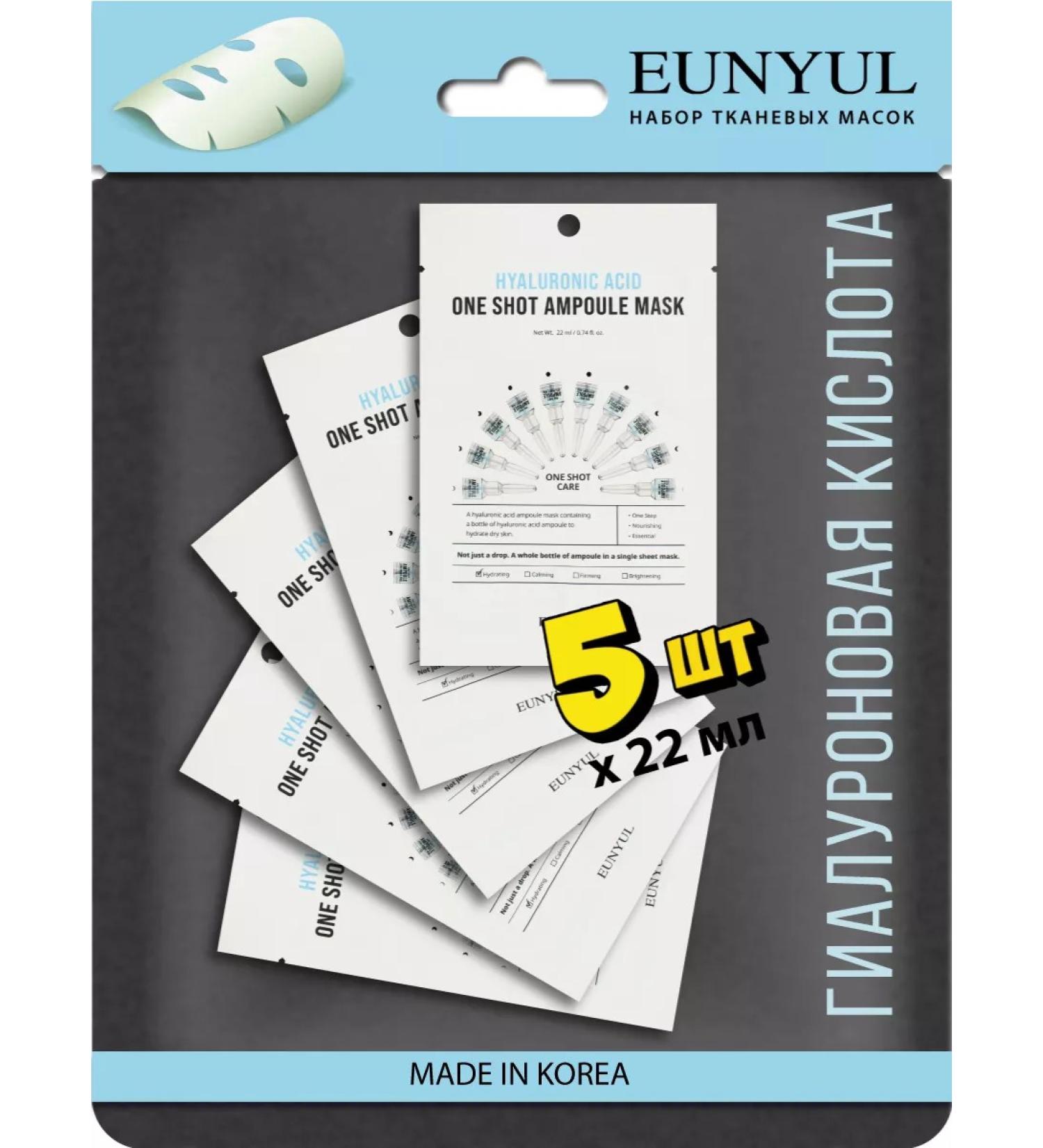 EUNYUL A set of fabric facial masks Korea 5pcs - Buy Online on GoSupps.com