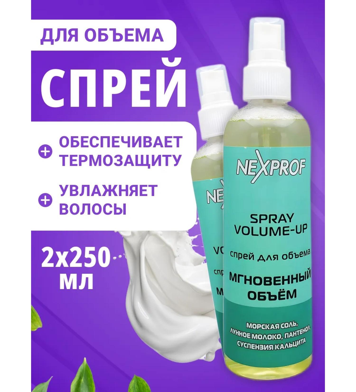 NEXPROF Mep for the volume and styling of hair 250 ml 2 pcs - Buy Online on GoSupps.com