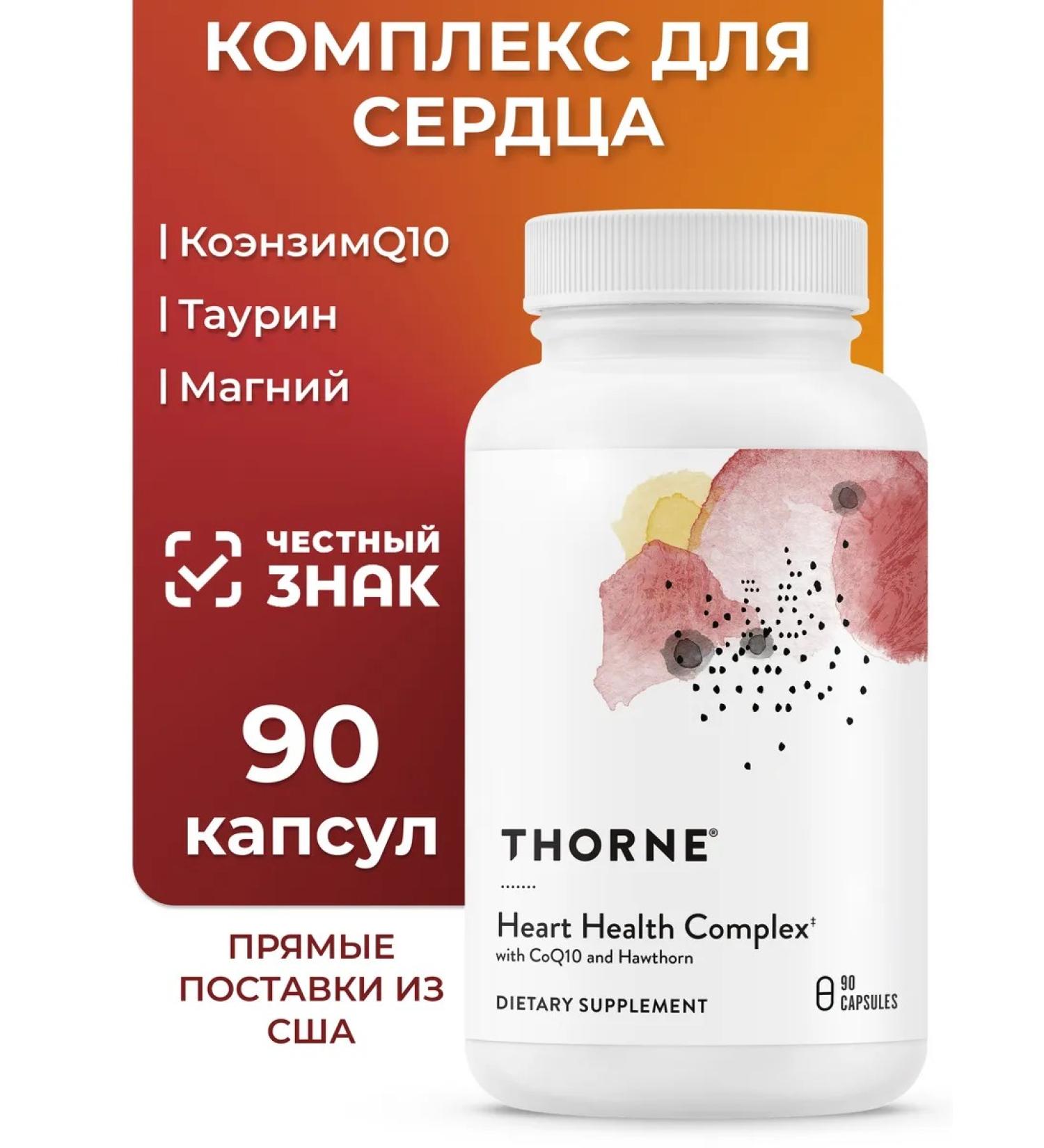Thorne Research Coenzyme Q10 Heart Health Complex Q10 Plus 90 capsules - Buy Online on GoSupps.com