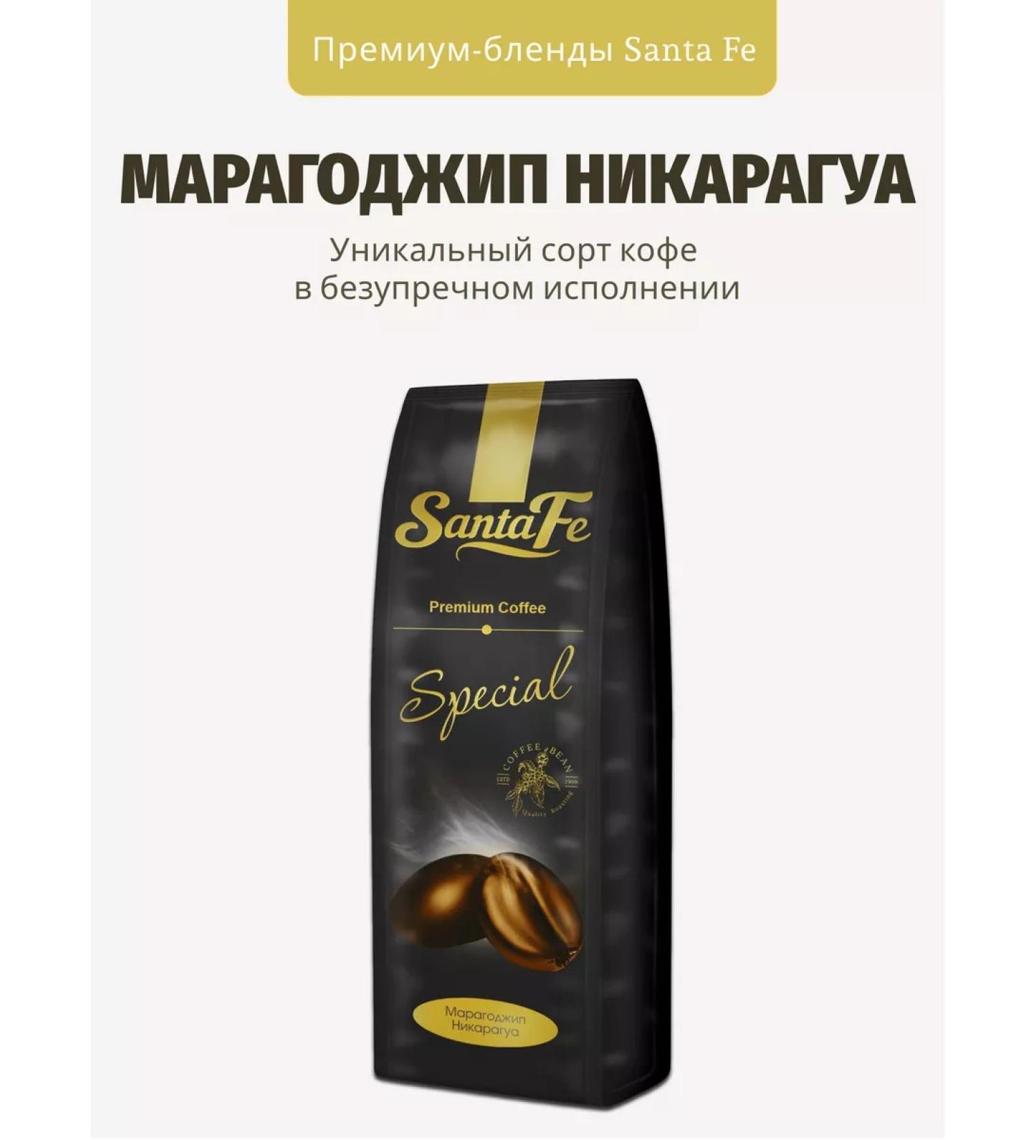 SANTAFE Plantation grain coffee maragodzhip Nicaragua 1kg - Buy Online on GoSupps.com