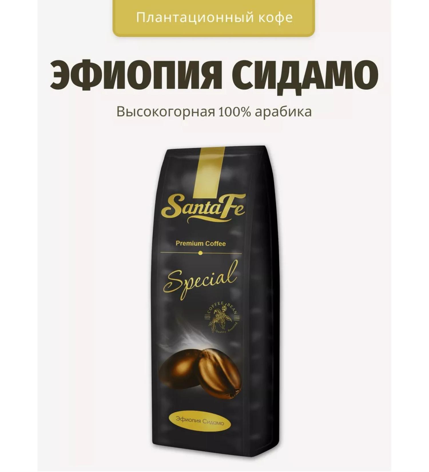 SANTAFE Ethiopia Ethiopia Plantation Grain Coffee 1kg - Buy Online on GoSupps.com