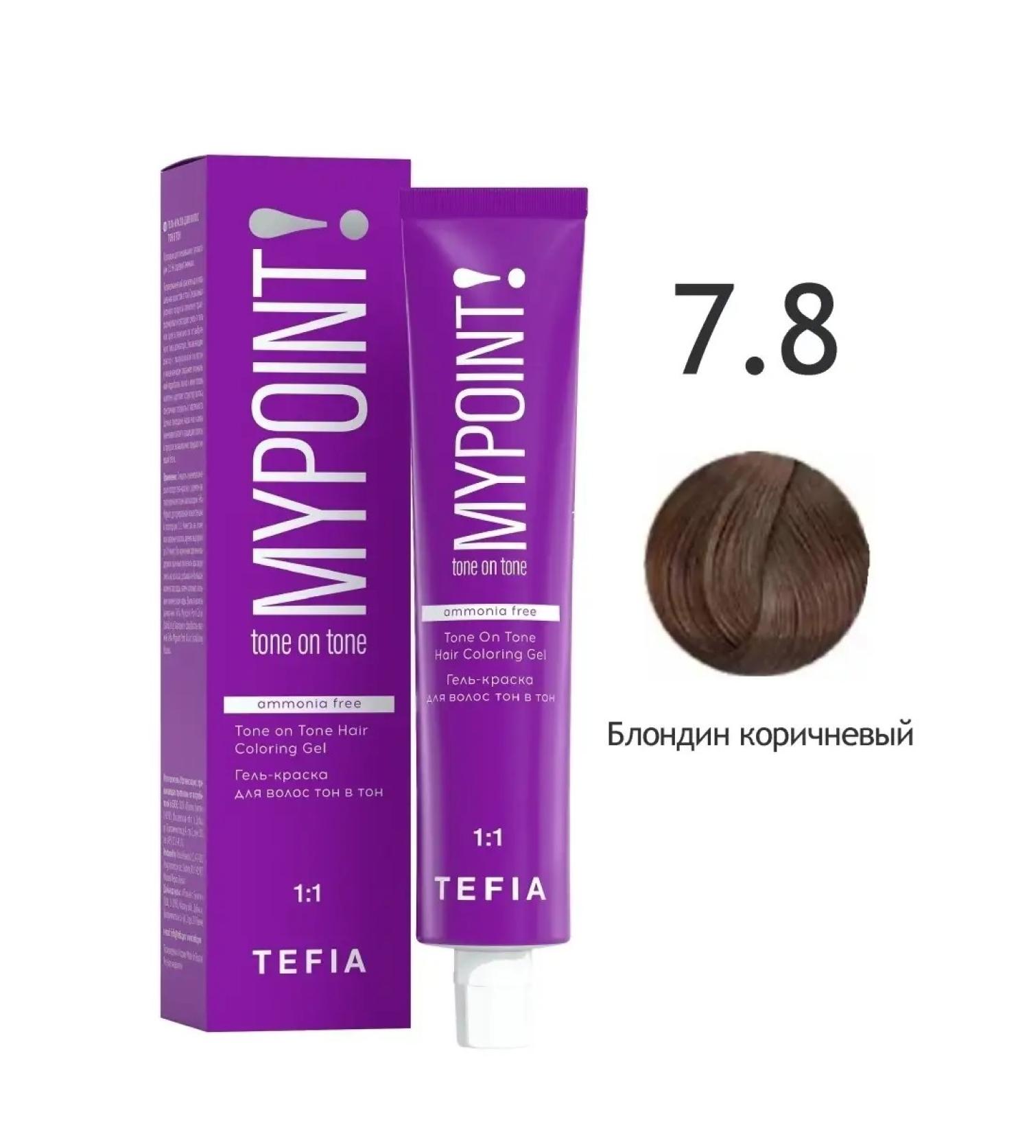 TEFIA Paint 7.8 Blond brown Mypoint 60ml - Buy Online on GoSupps.com