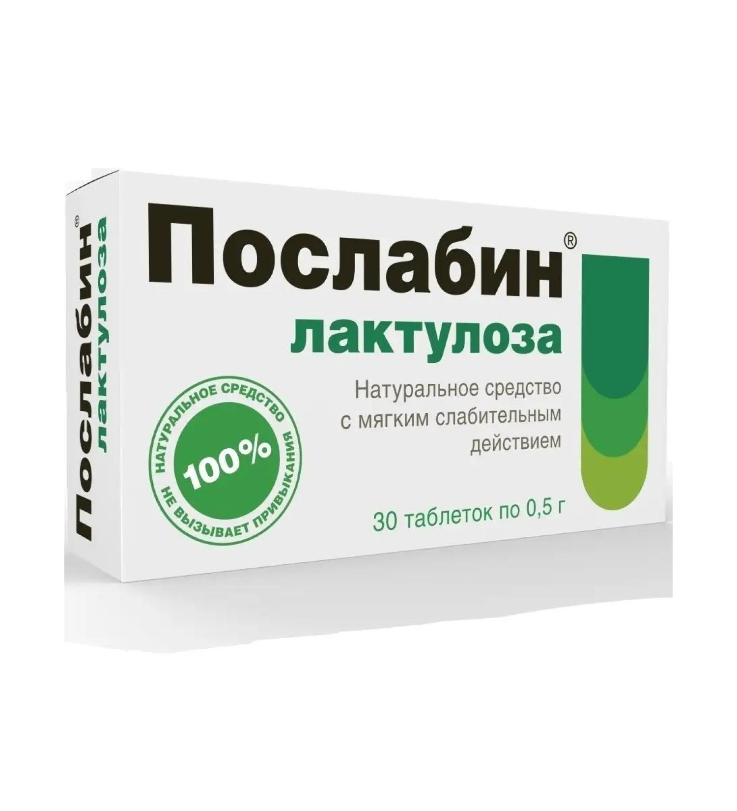 Poslabin Bad. Lactulose 0.5 g No. 30 tablets - Buy Online on GoSupps.com