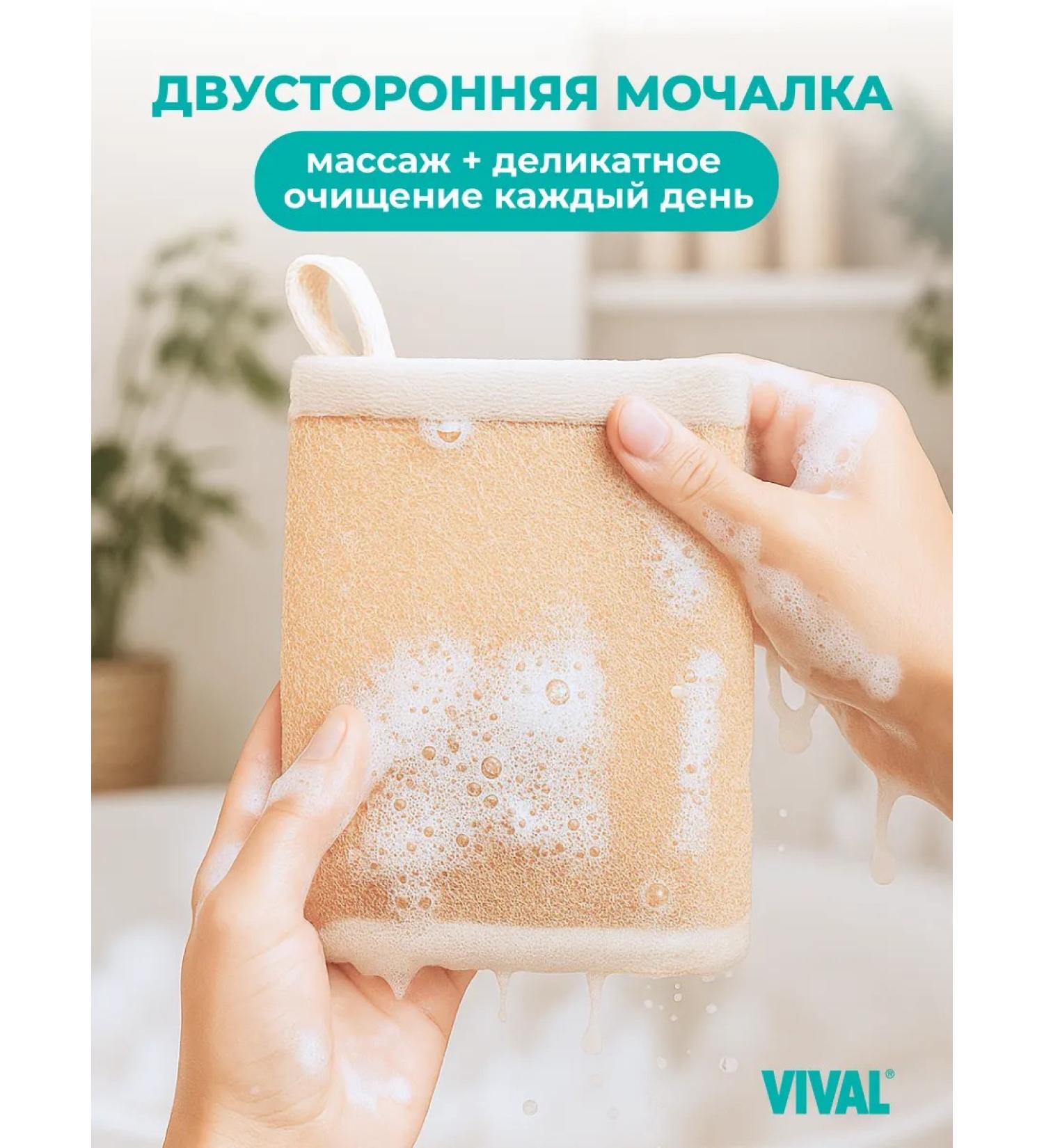 VIVAL Shower washcloth bilateral briquette body washcloth - Buy Online on GoSupps.com