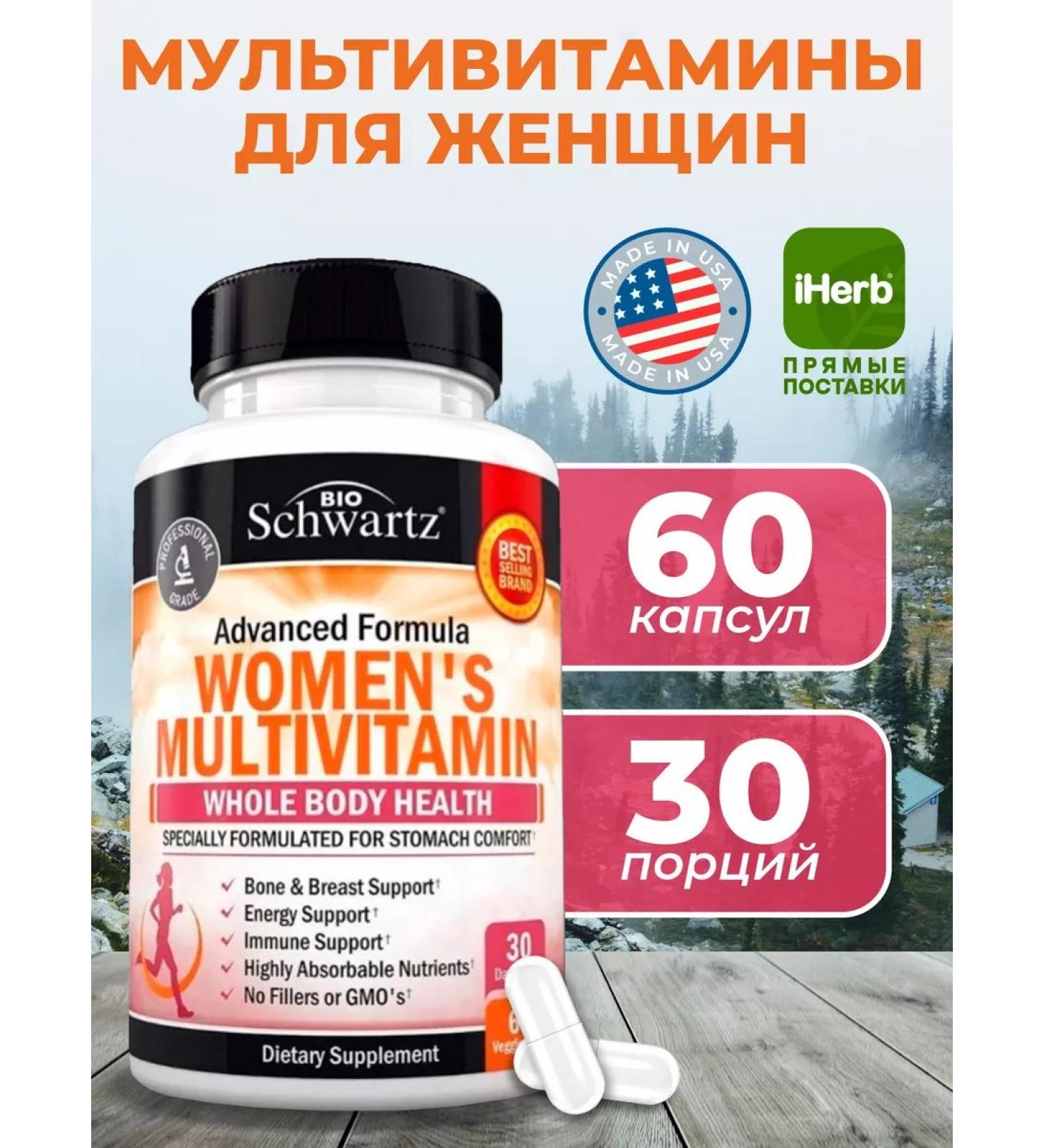 bioschwartz Multivitamins complex 60 capsules - Buy Online on GoSupps.com