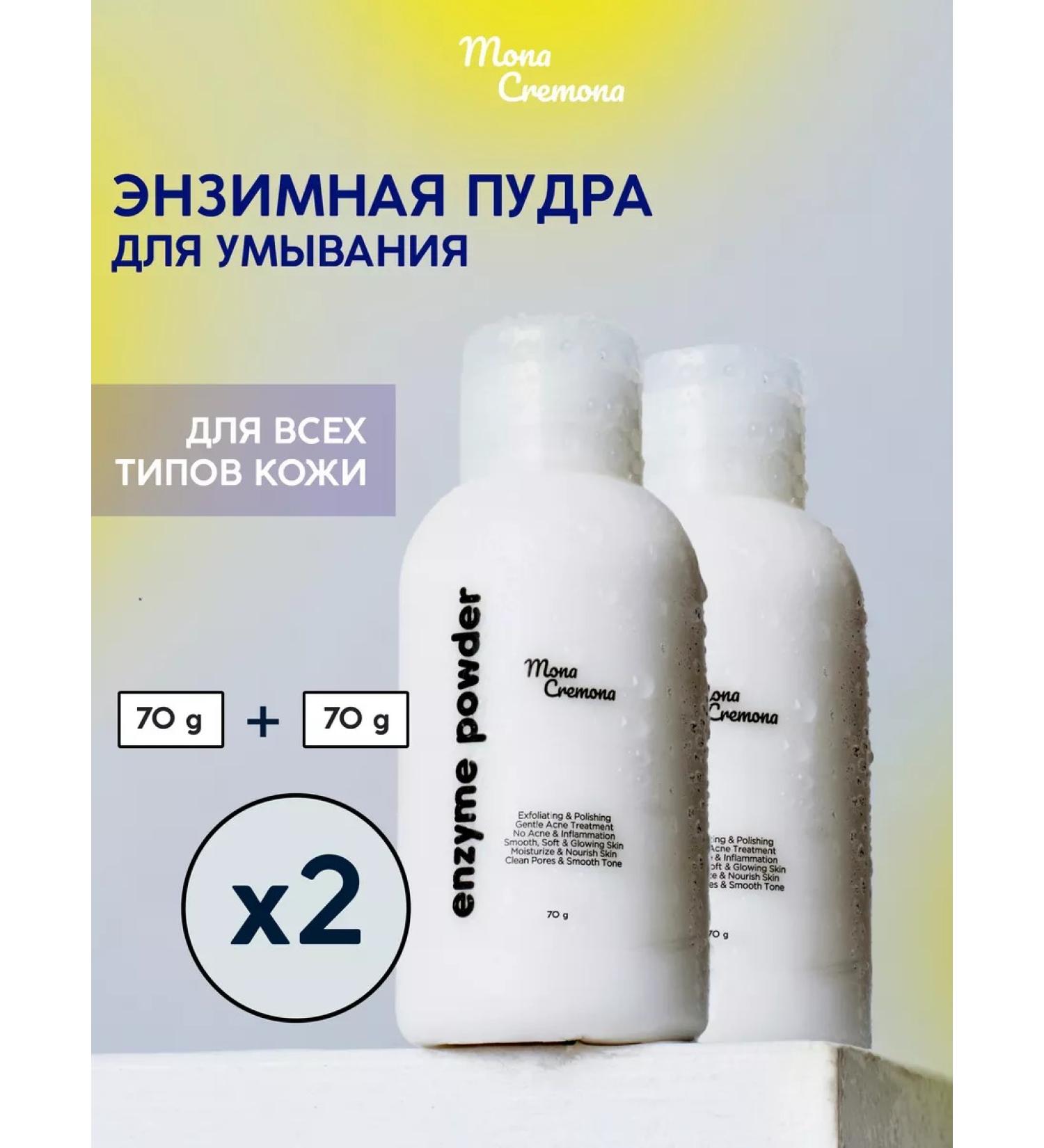 MONA CREMONA Enzyme powder Piling for washing the face - Buy Online on GoSupps.com