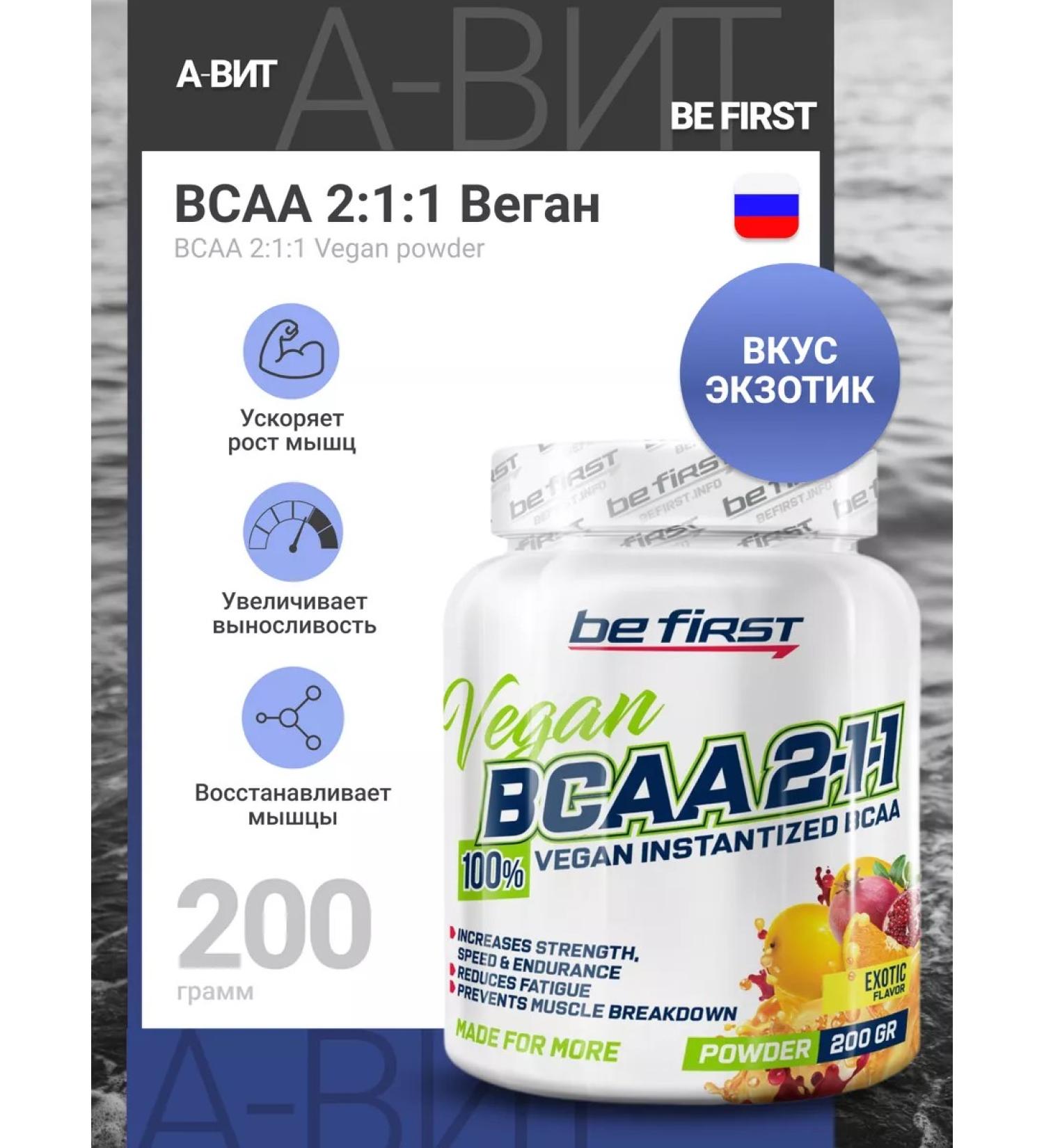 Be First BCAA amino acids vegetarian bzaa powder 200 grams - Buy Online on GoSupps.com