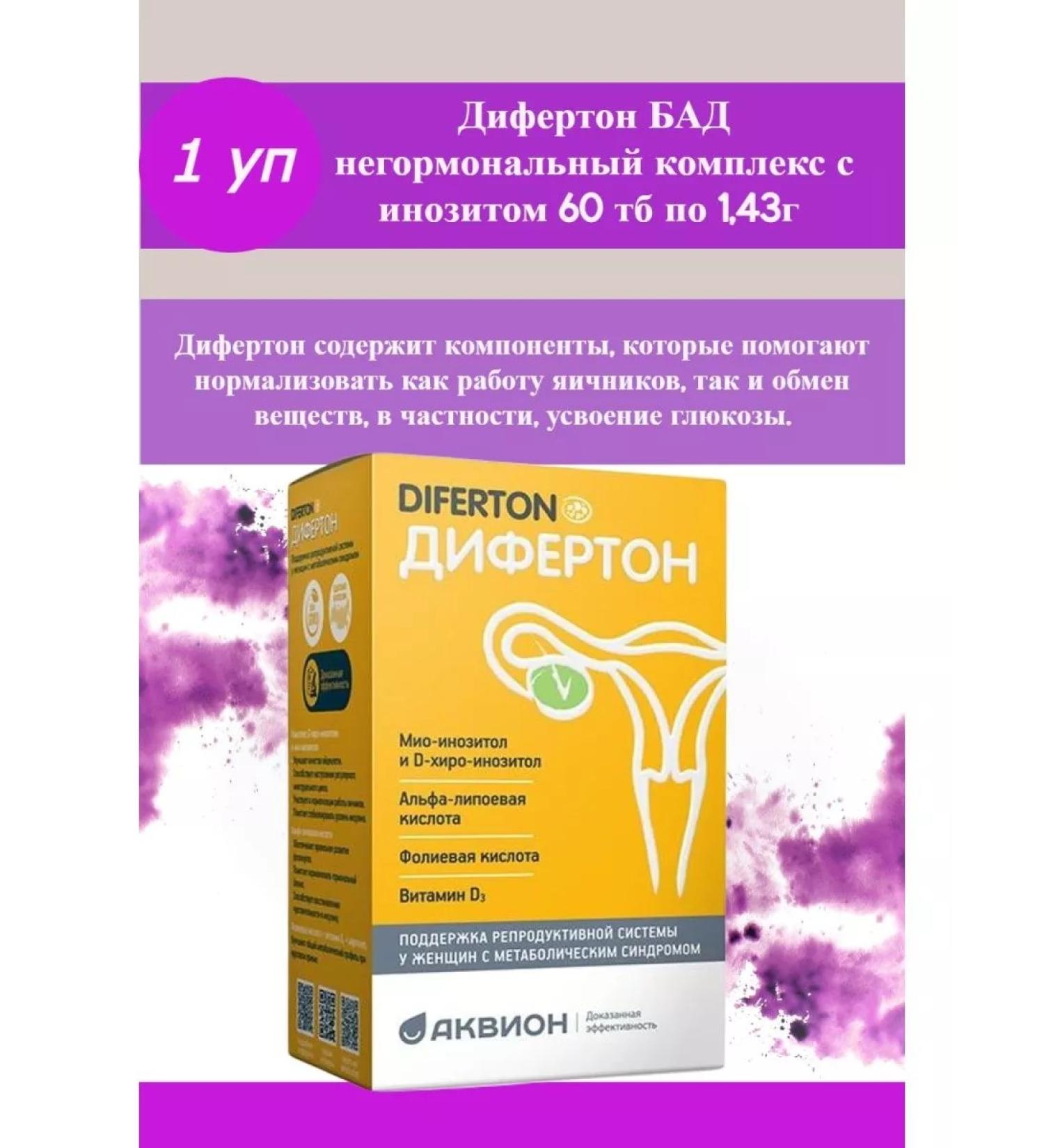 Aquion Difonon for the reproductive system 60 tab - Buy Online on GoSupps.com