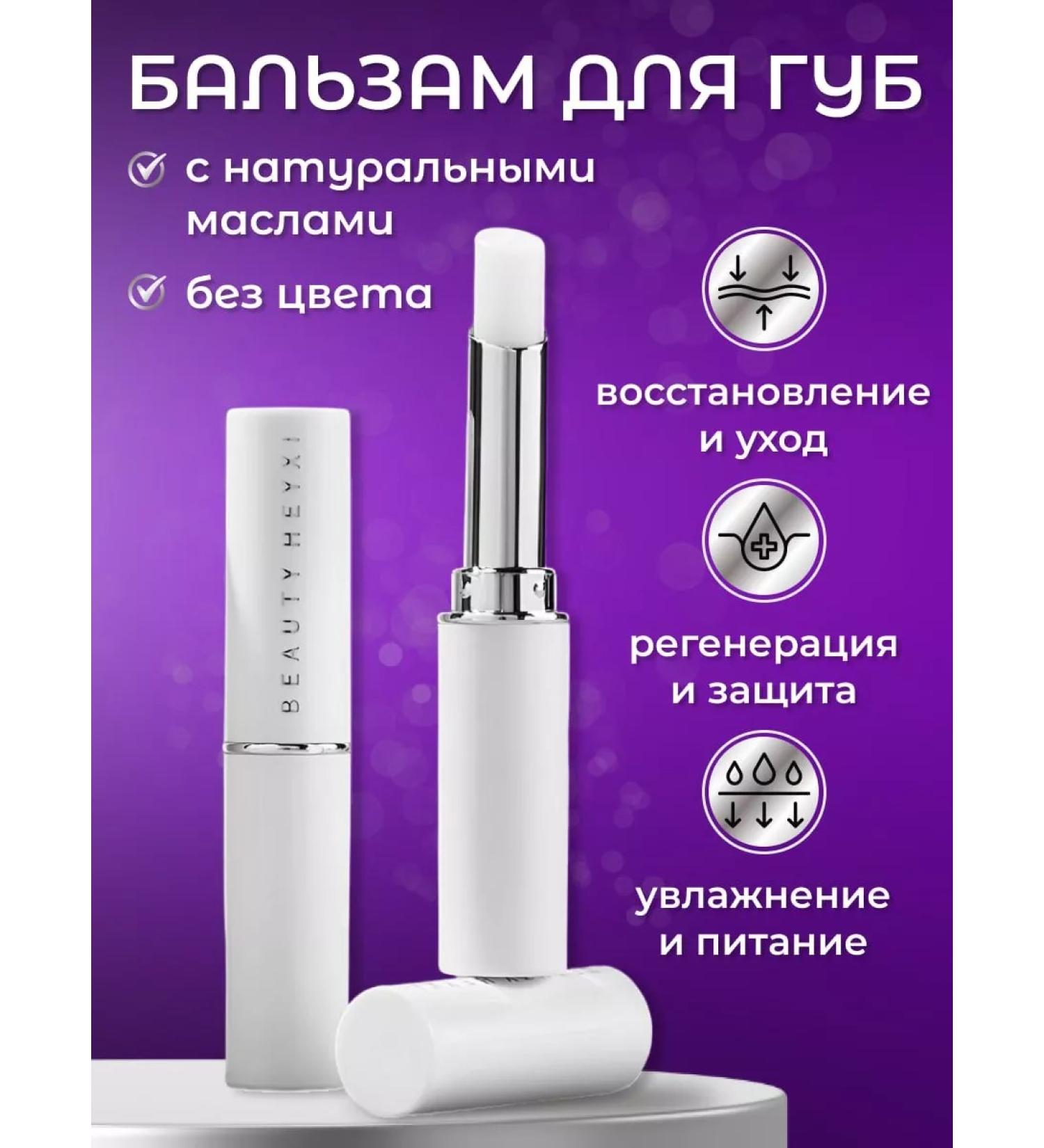 Hygienic lipstick moisturizing lip - Buy Online on GoSupps.com