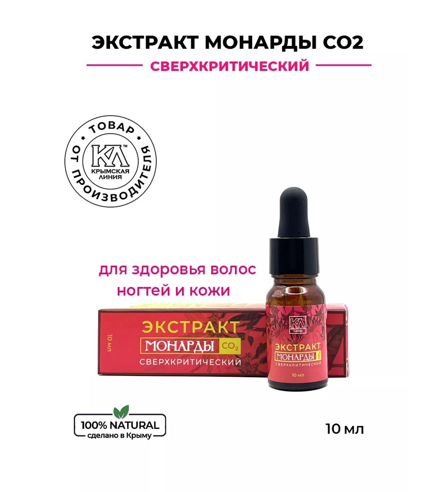 Crimean line Monarchy extract CO2
