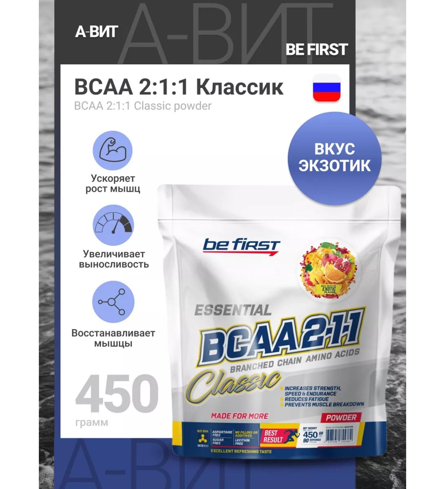 Be First BCAA POWDER amino acids 450 grams - Buy Online on GoSupps.com