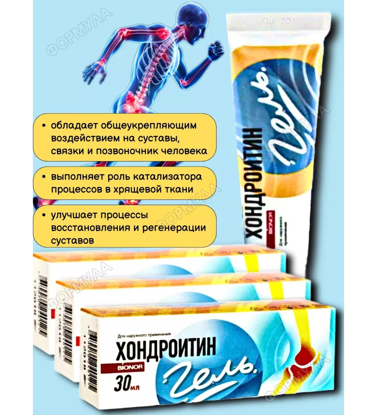 BionorPharm Hondroine joints gel 30ml 3pcs - Buy Online on GoSupps.com