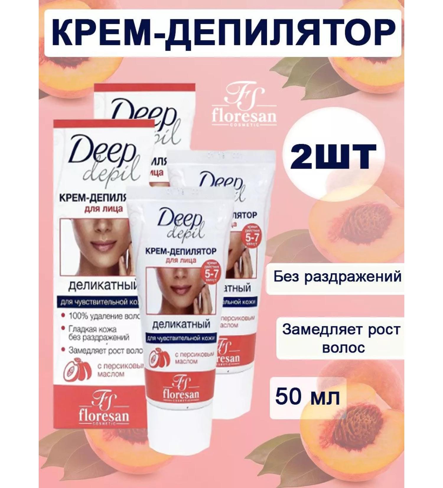 Floresan Cream Cream for Face Delicate 50 ml 2 pcs - Buy Online on GoSupps.com