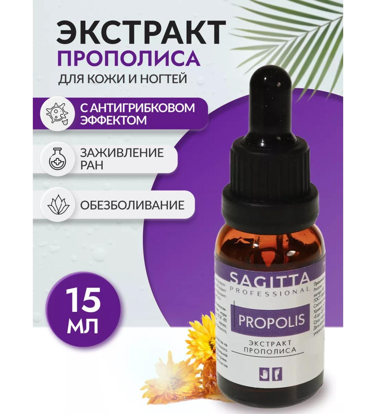 SAGITTA Nail propolis extract - Buy Online on GoSupps.com