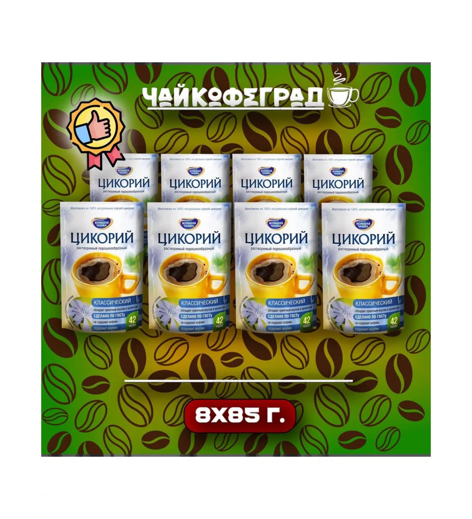 BIG CUP 85 gr. 8 pcs. Tsikoria classic M.U