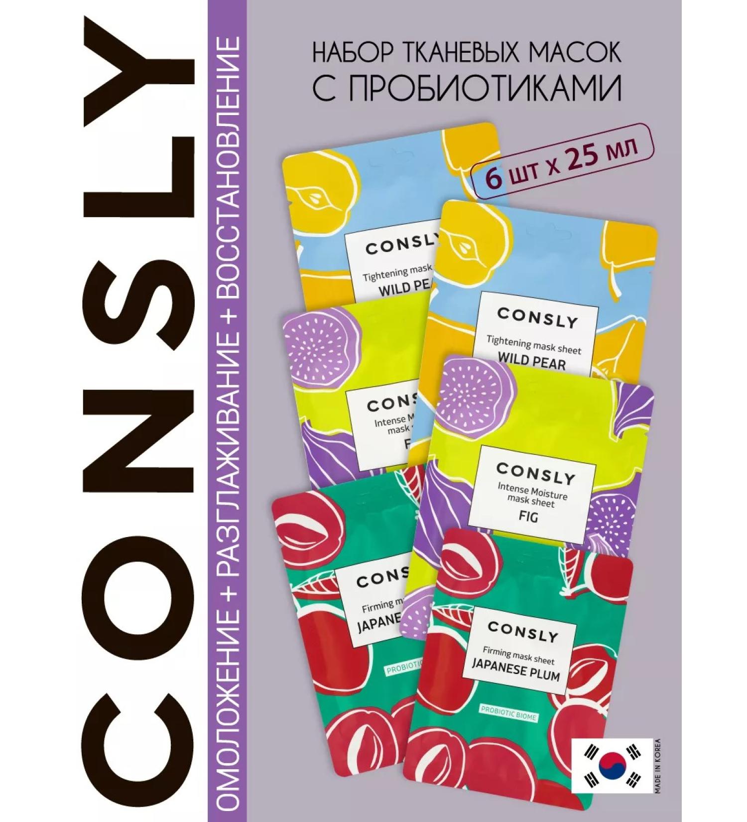 CONSLY A set of fabric facial masks Korea 6pcs - Buy Online on GoSupps.com