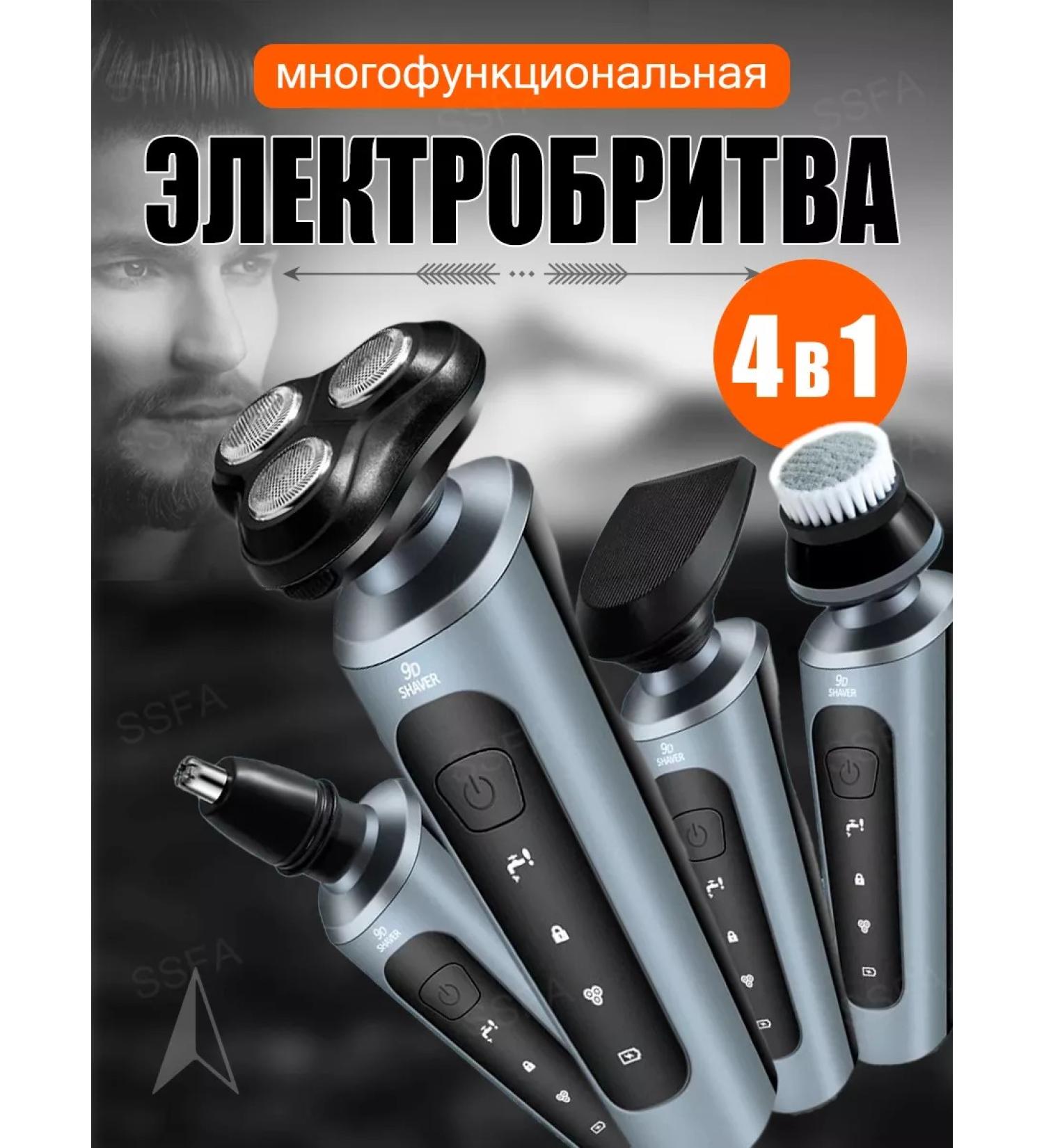 SSFA Male electric shoe for a face with nozzles 4V1 - Buy Online on GoSupps.com