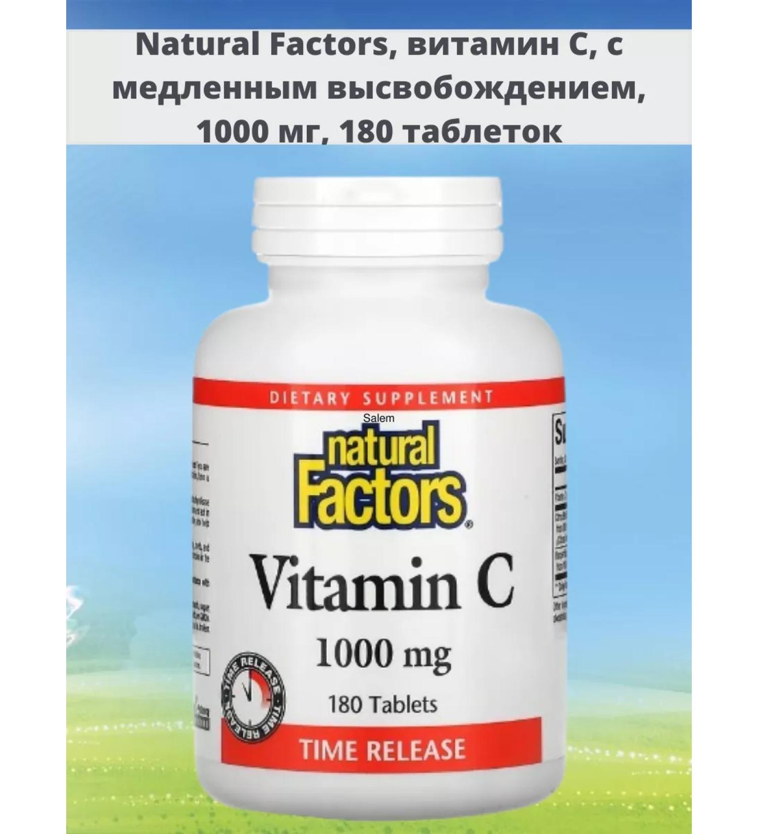 Natural Factors Vitamin C with a slow release of 1000 mg 180 tablets - Buy Online on GoSupps.com