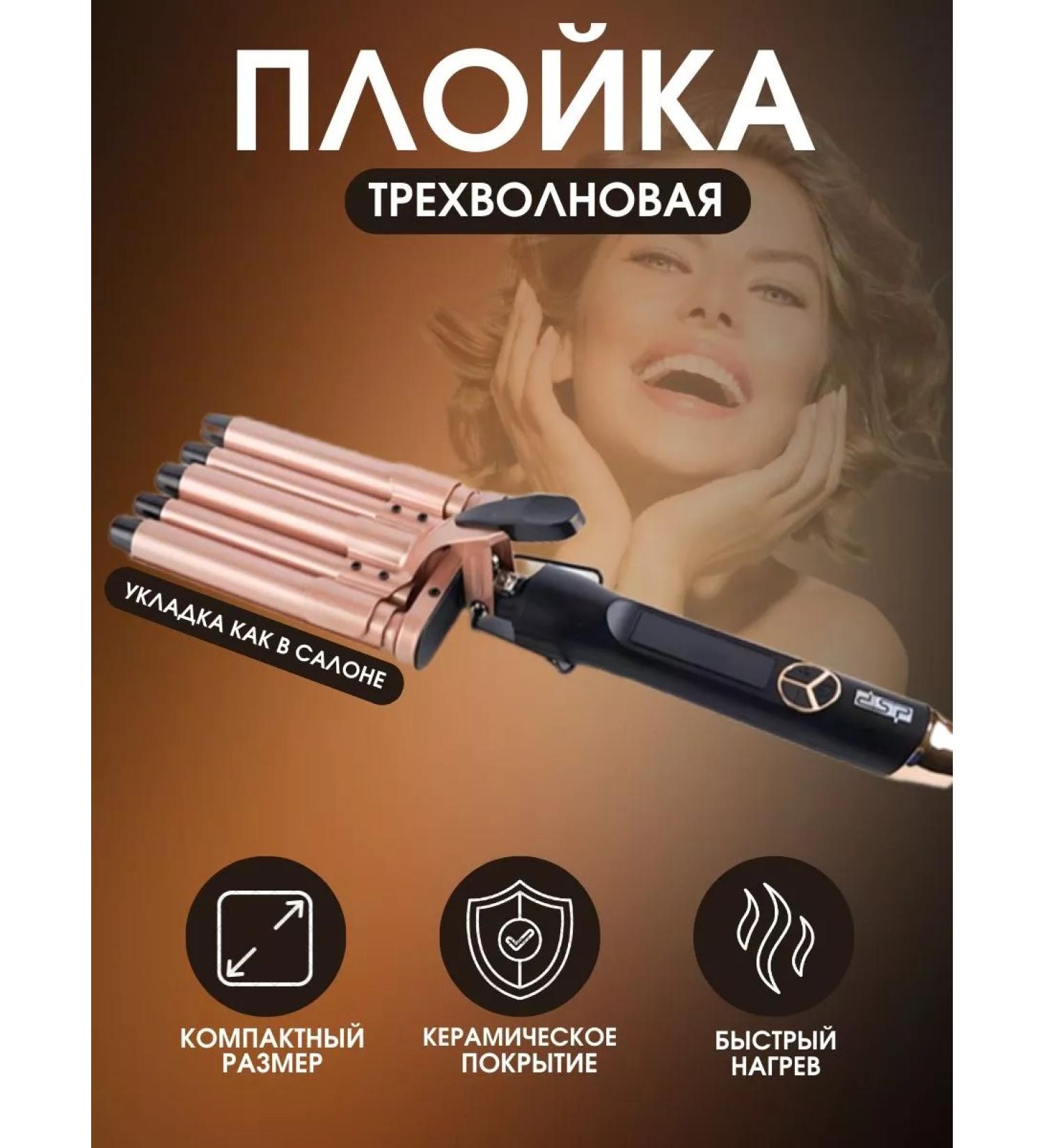 ART ELECTRONICS Hair curler and laying curls - Buy Online on GoSupps.com