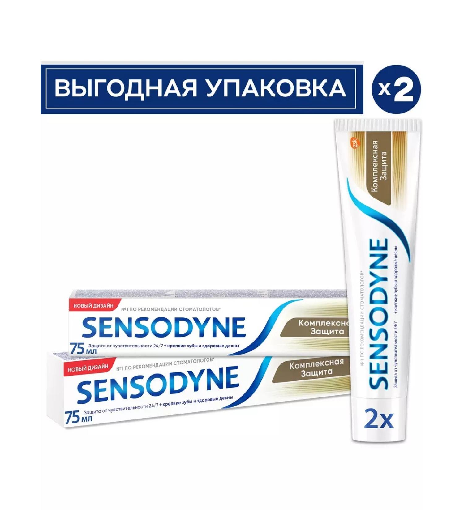 Sensodyne Toothpaste 75 ml Complex protection 2 pcs