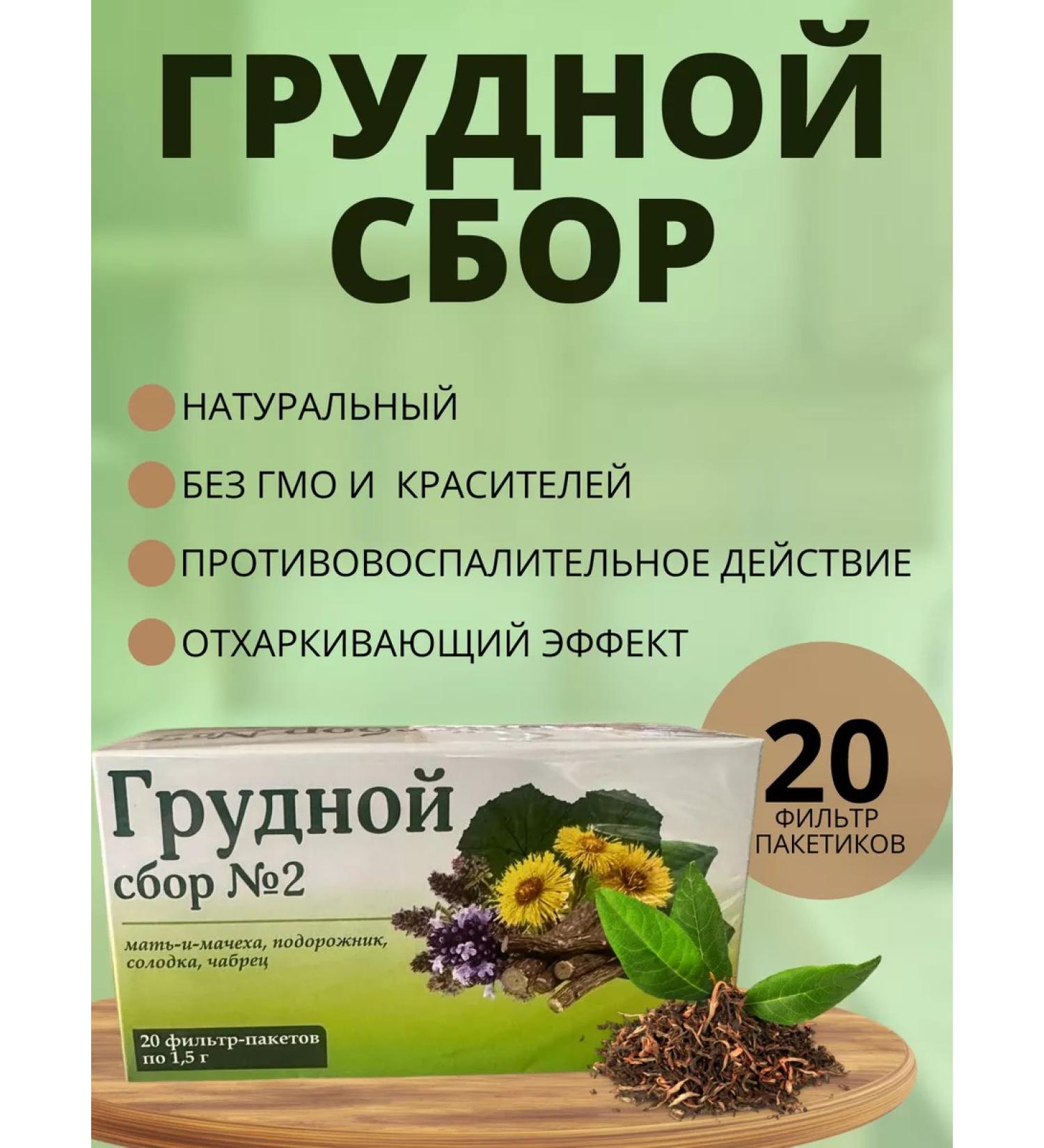 Ground collection "Breast collection No. 2 filter bags