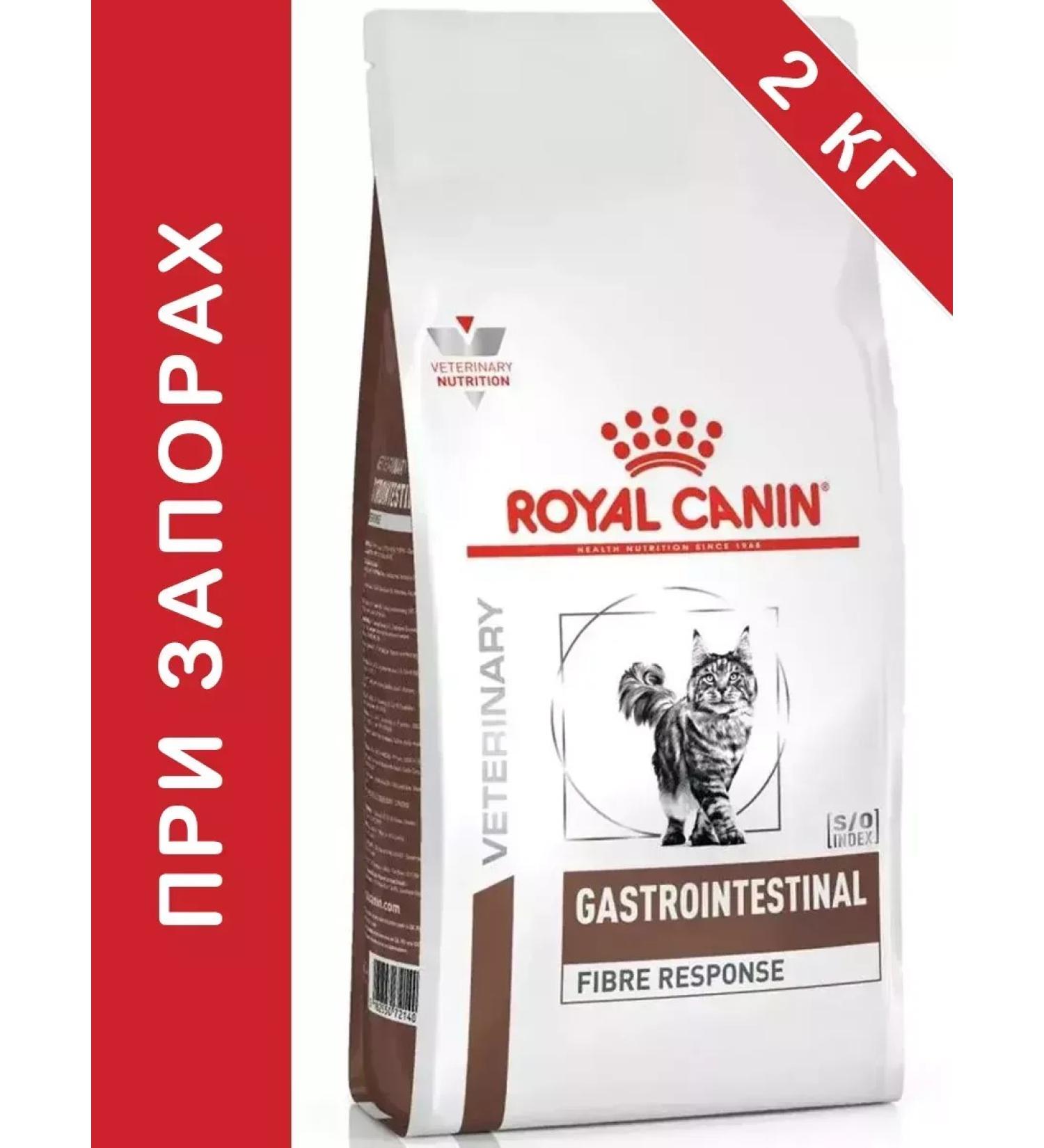 ROYAL CANIN GastroinTestinal Fiber Response for cats 2 kg - Buy Online on GoSupps.com