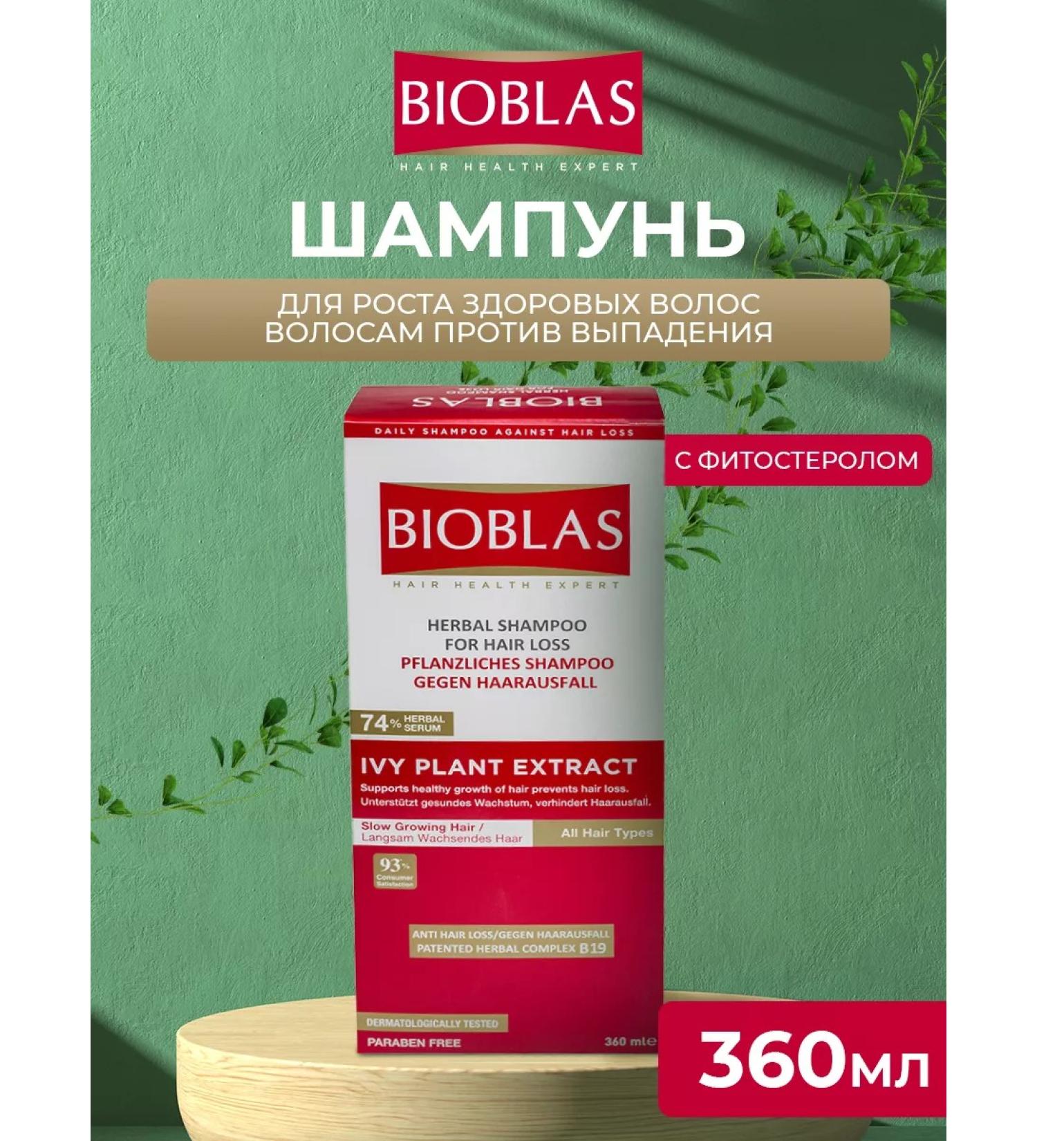 Bioblas Shampoo from loss and hair growth with ivy extract 360 ml - Buy Online on GoSupps.com