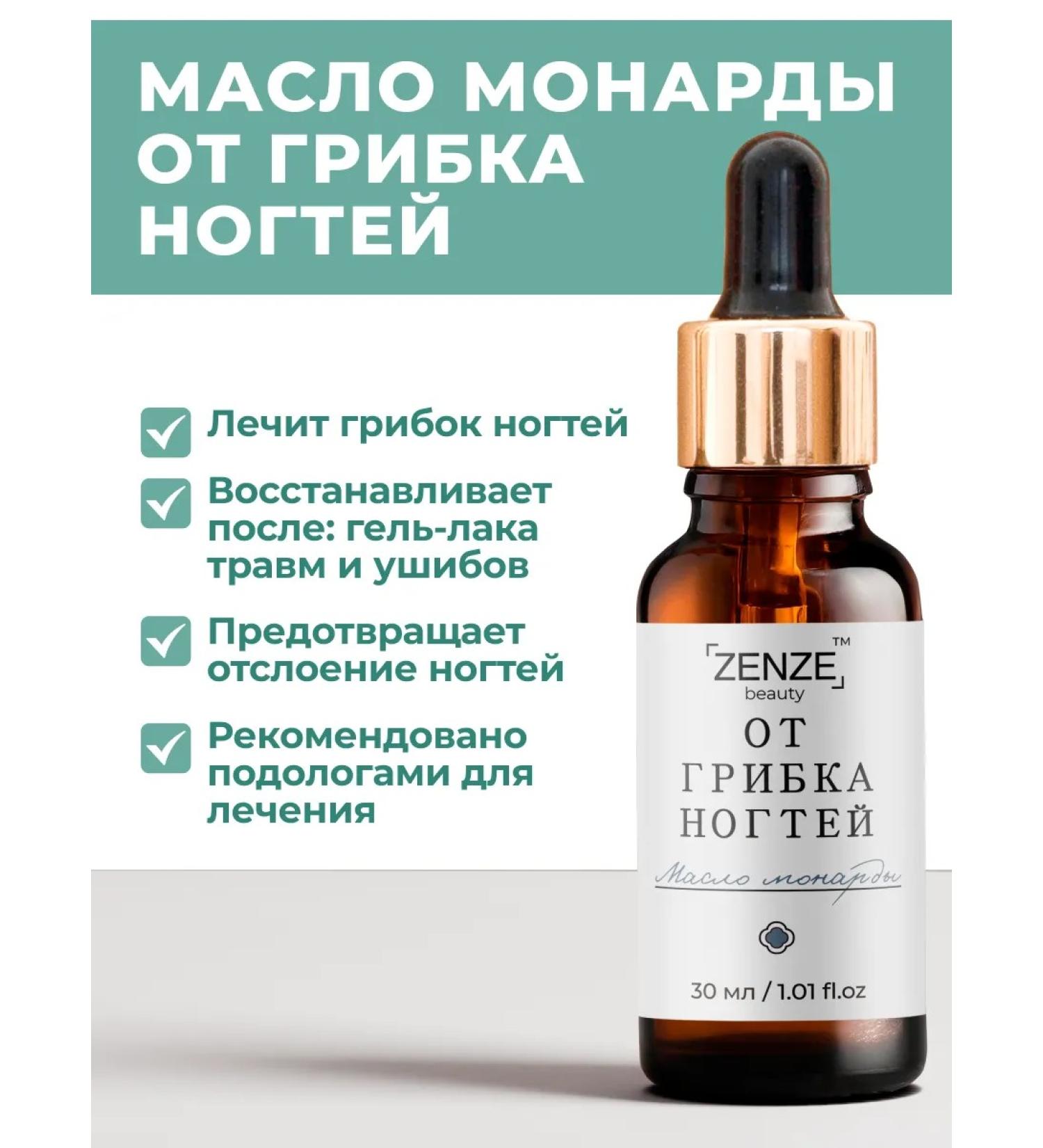 ZENZE Nail fungus agent 30 ml - Buy Online on GoSupps.com