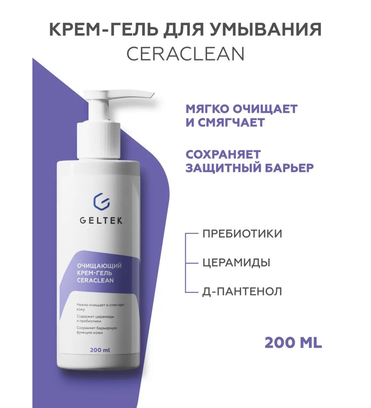 Geltek Cleaning Cream for washing Crariclean 200ml - Buy Online on GoSupps.com