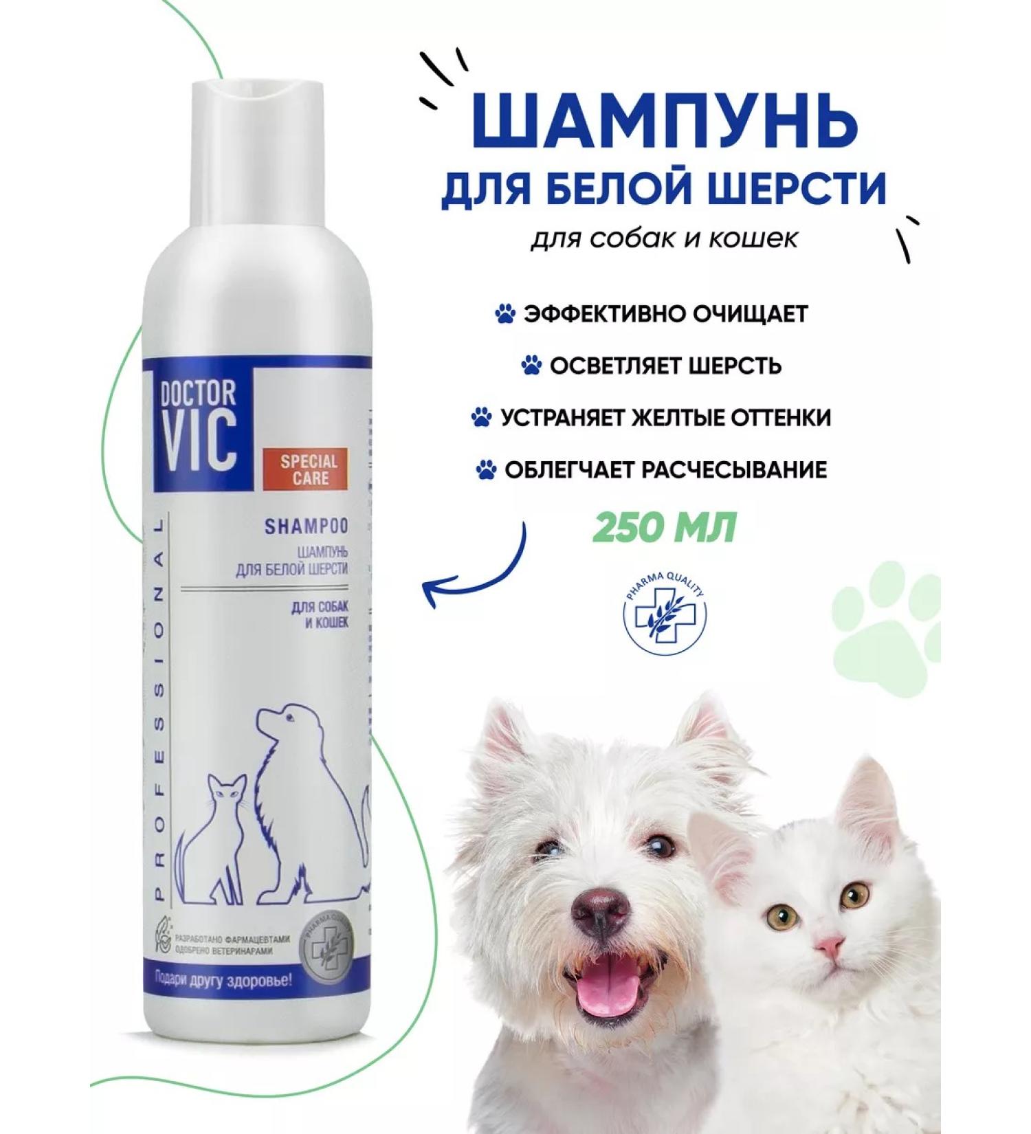 Doctor VIC Shampoo for white dogs and cats brightening effect 250 ml - Buy Online on GoSupps.com
