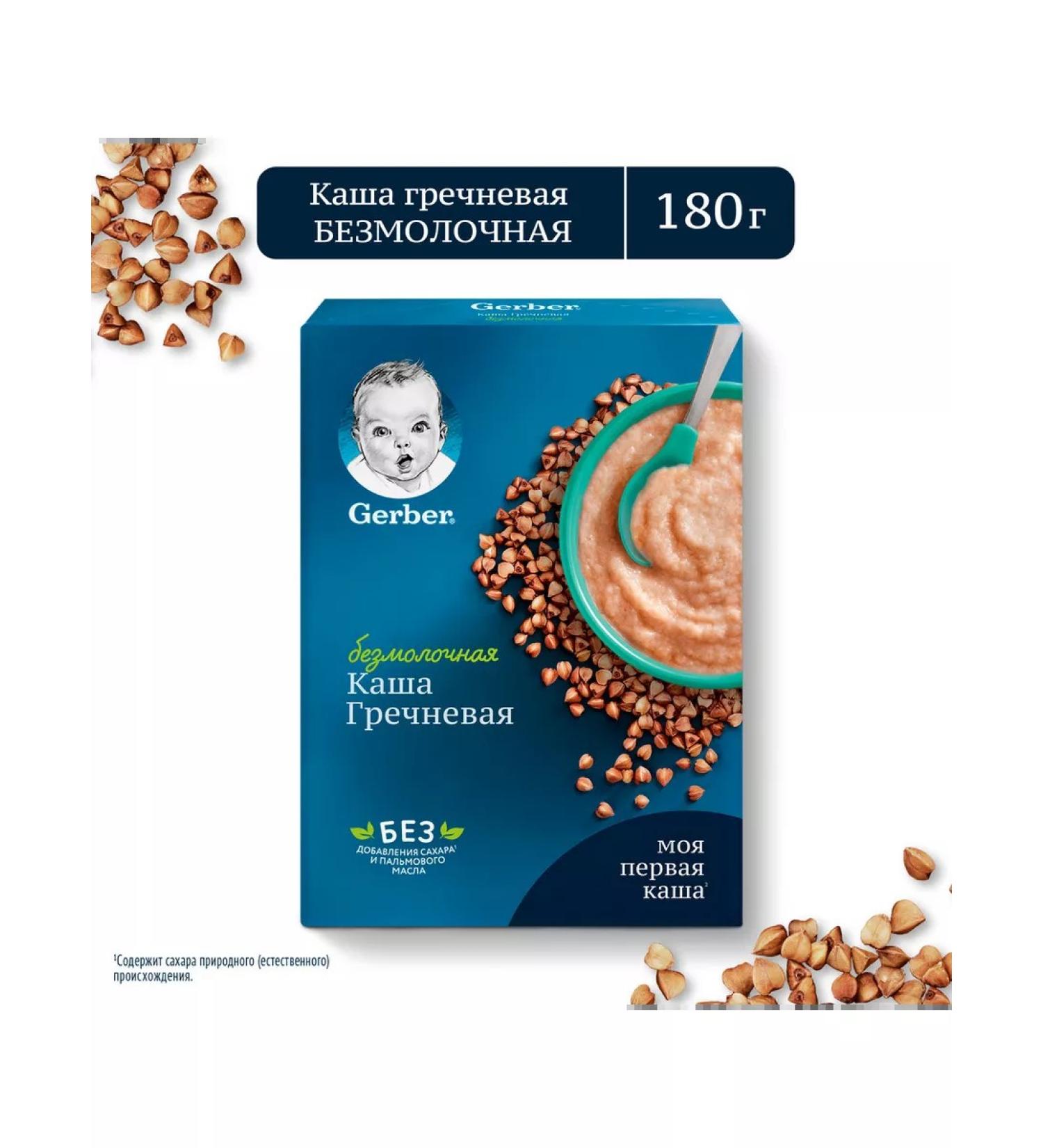 Gerber Sinless buckwheat porridge from 4 months 180g 1 pcs - Buy Online on GoSupps.com