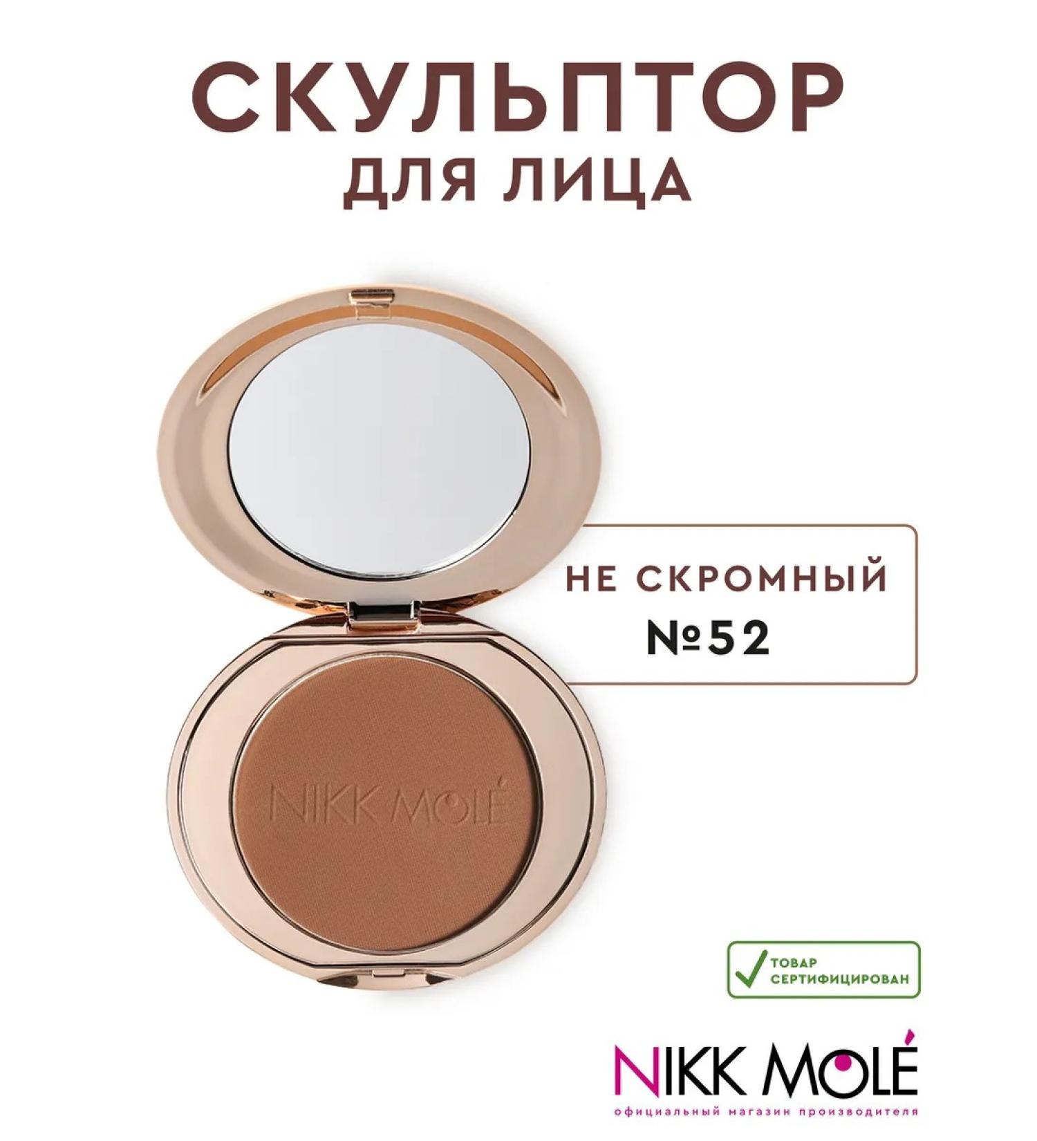 NIKK MOLE Facial sculptor "not modest" No. 52 - Buy Online on GoSupps.com