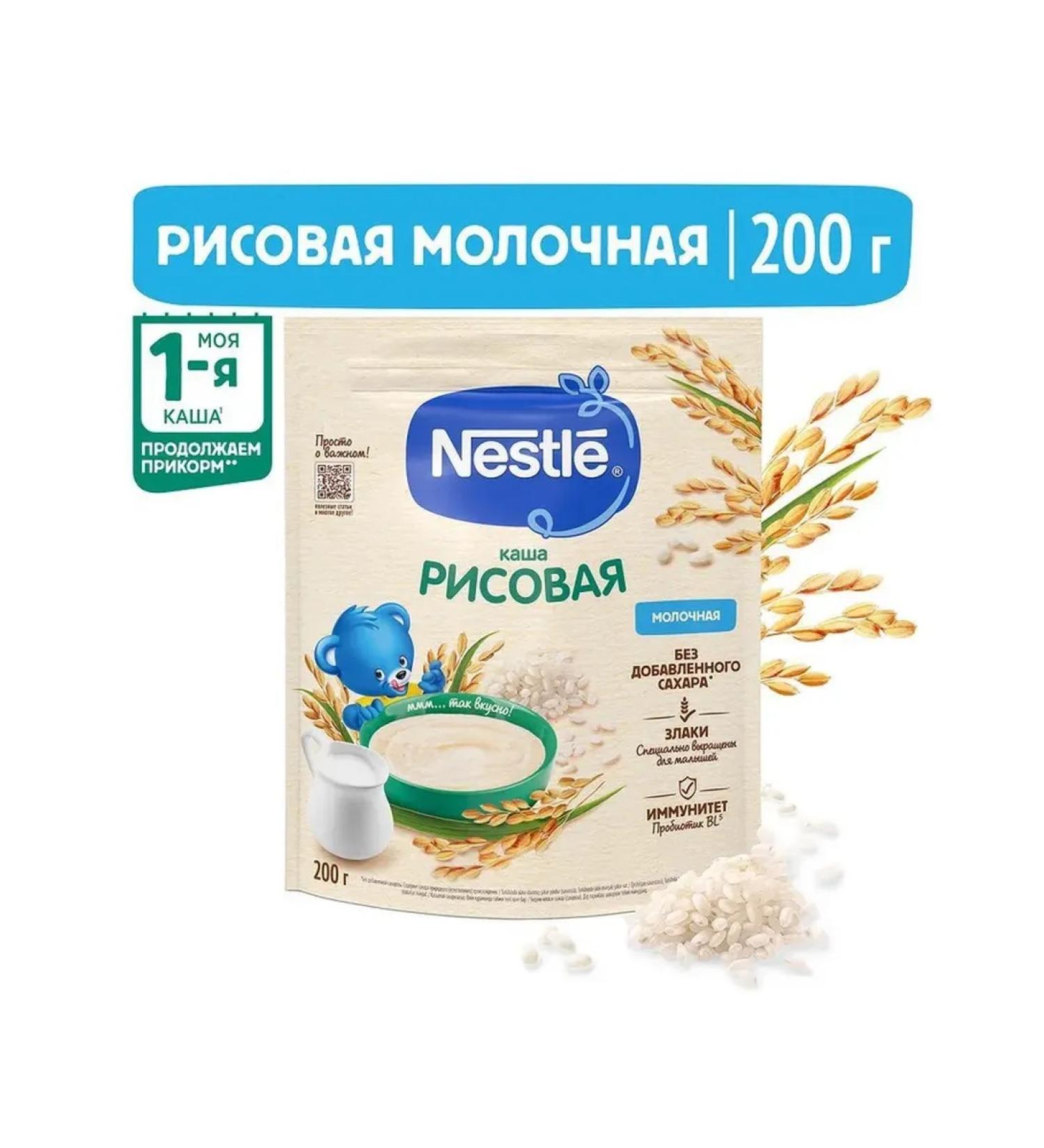 Nestle Milk rice porridge with 4 months 200g 1pc - Buy Online on GoSupps.com