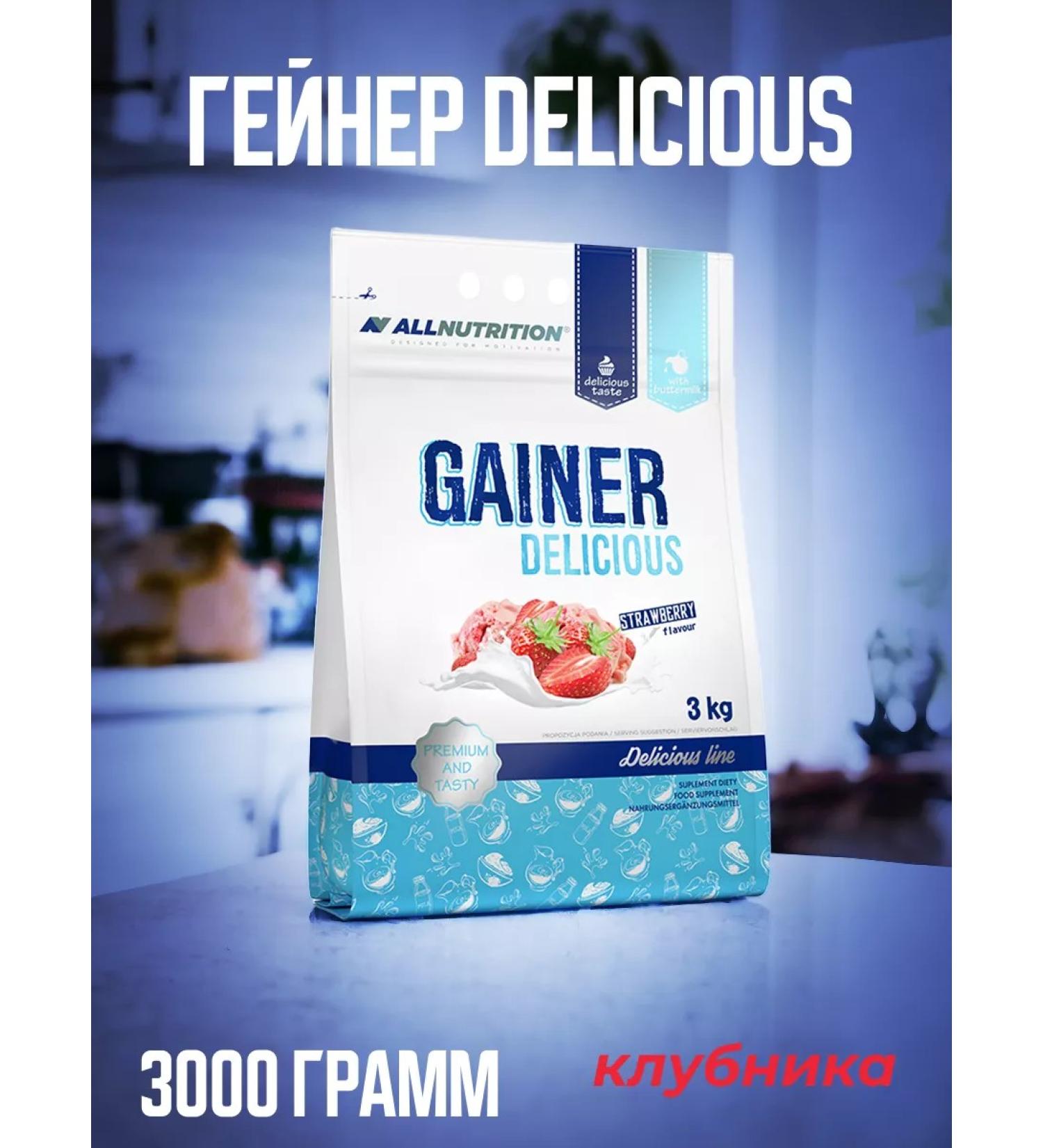 Fitnessland Gainer Delicious Heiner 3000 grams strawberries - Buy Online on GoSupps.com
