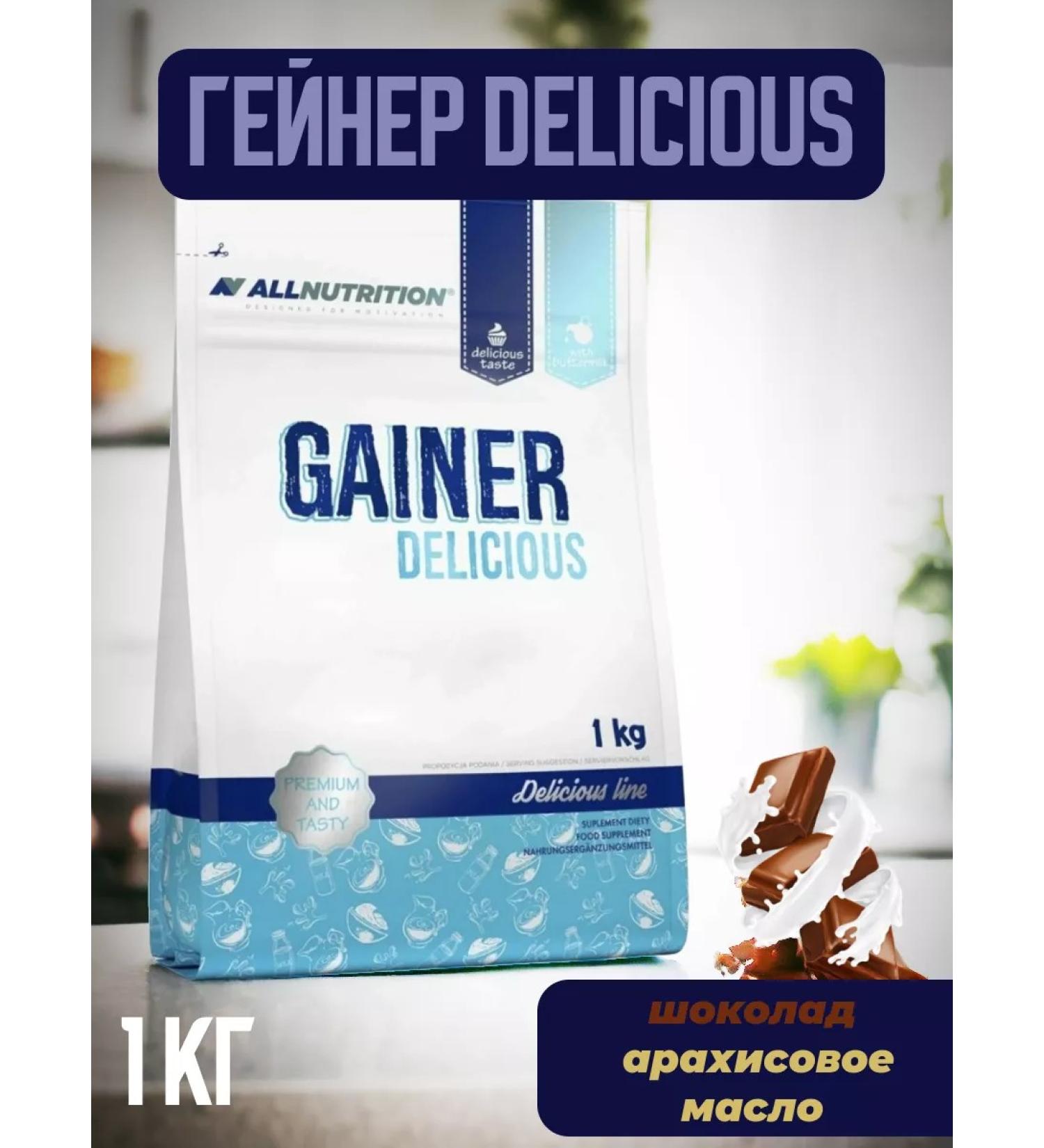 Fitnessland Gainer Delicious Heiner 1000 grams chocolate oil - Buy Online on GoSupps.com
