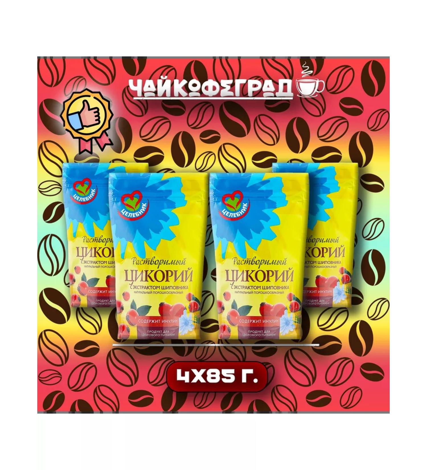Healer Tsikoria with rosehip 85 g. 4 pcs