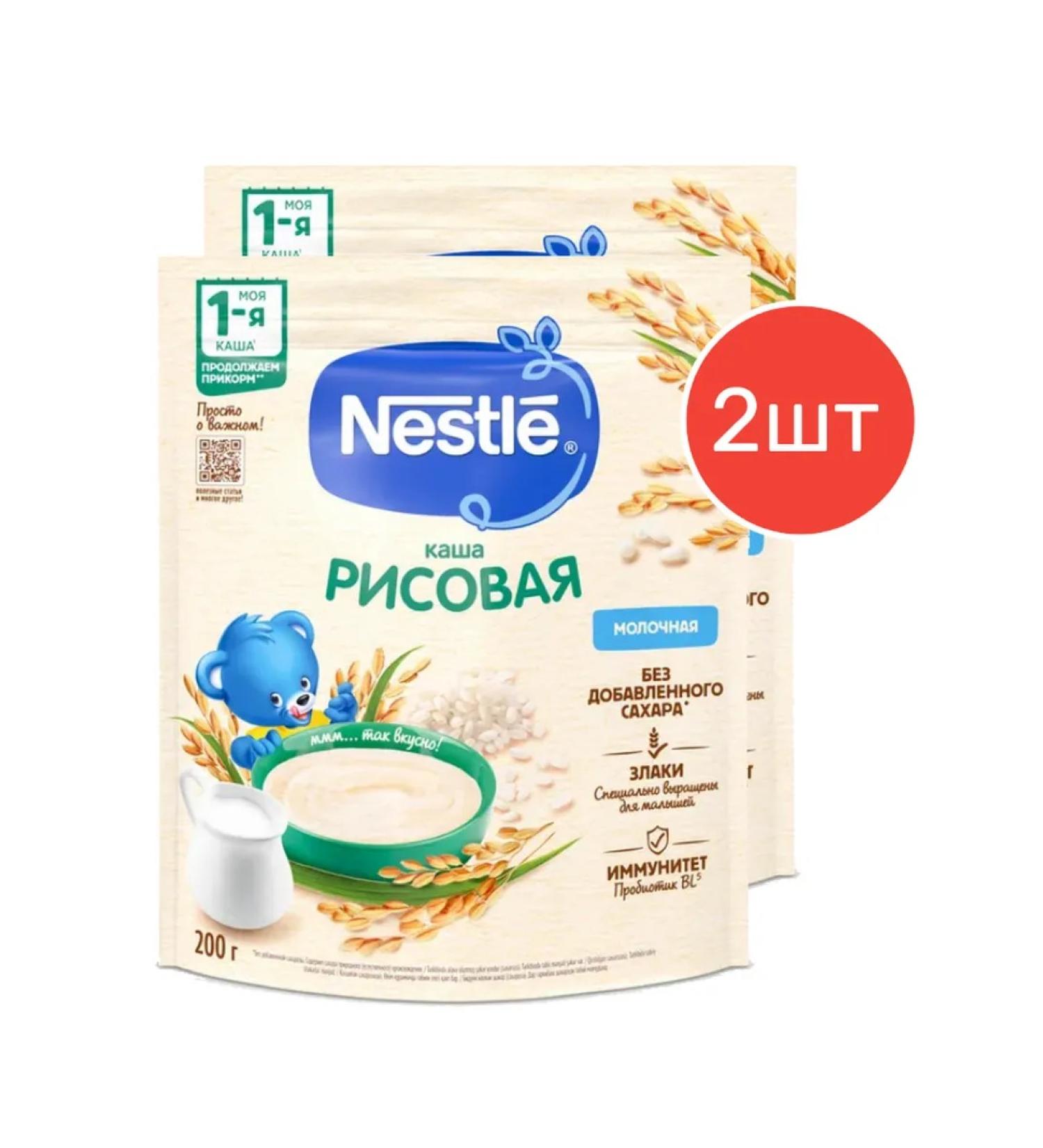 Nestle Milk rice porridge with 4 months 200g 2pcs - Buy Online on GoSupps.com