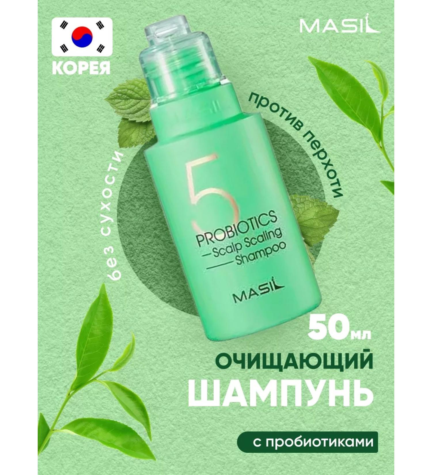 MASIL Deep shampoo cleansing with probiotics 5 Probiotics 50 ml - Buy Online on GoSupps.com