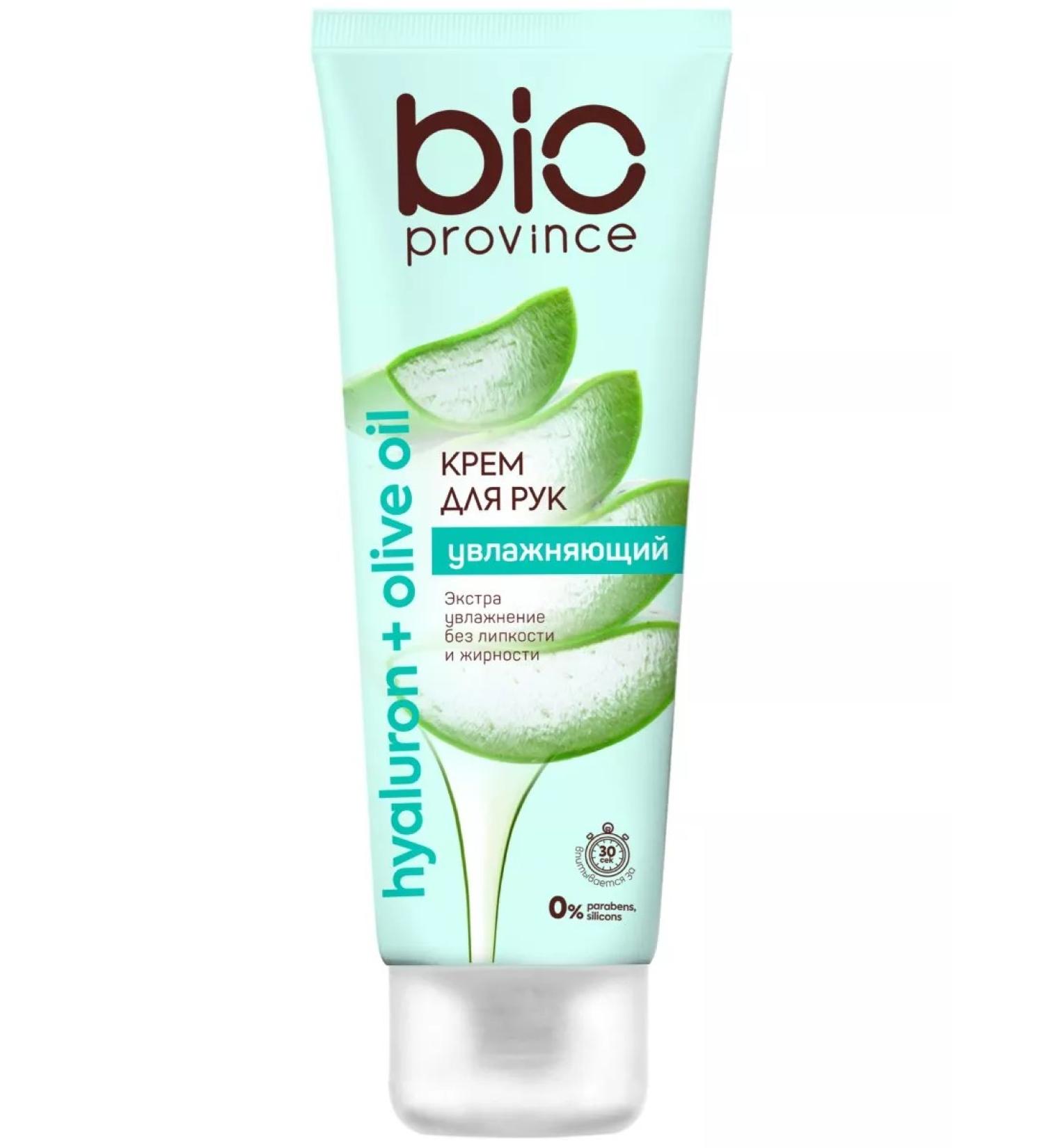 BioProvince Moisturizing hand cream 75 ml