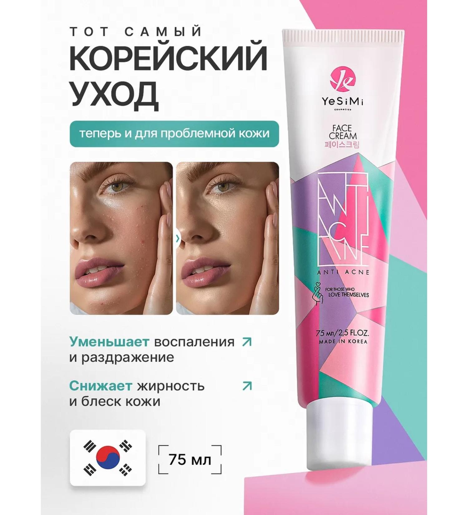 YeSiMi Face cream for problem skin Anti Acne - Buy Online on GoSupps.com