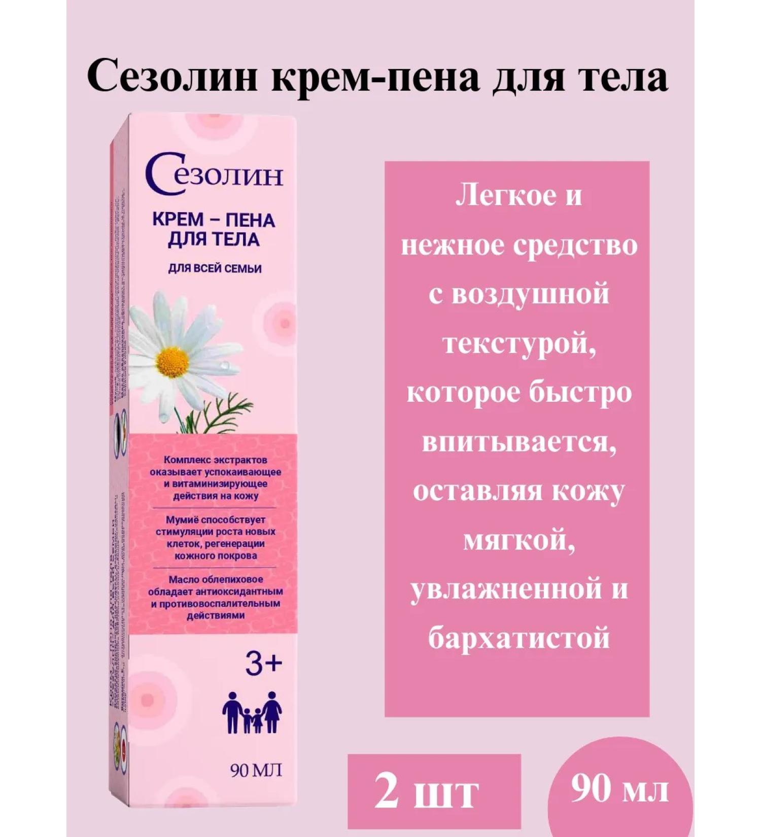 Althea Seasonal Cream -Pen for Body 90 ml -2 packaging - Buy Online on GoSupps.com